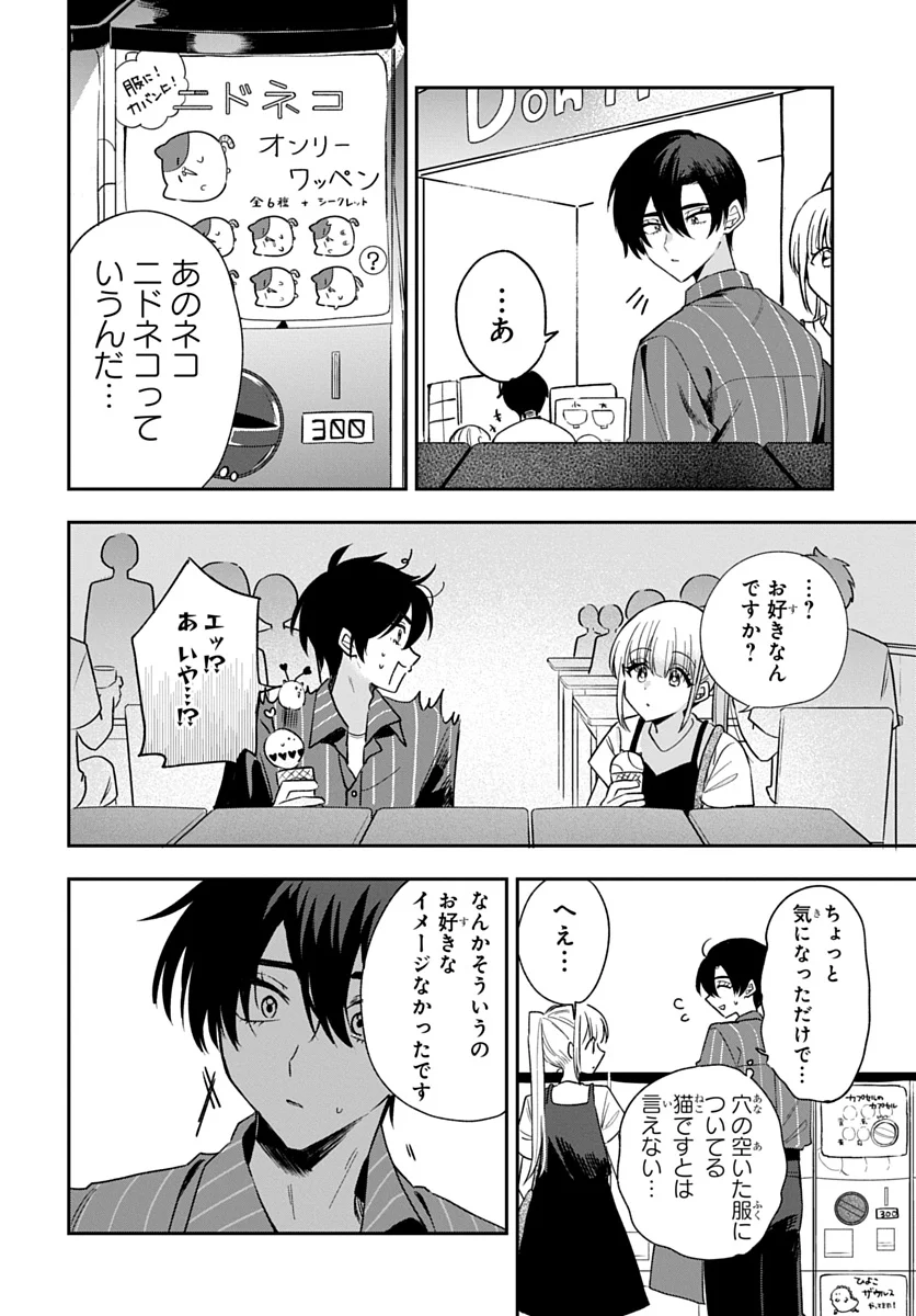 OSORAKU KANOJO WA ORE NO ANIKI WO NERATTERU Chap 31 - Pic 16