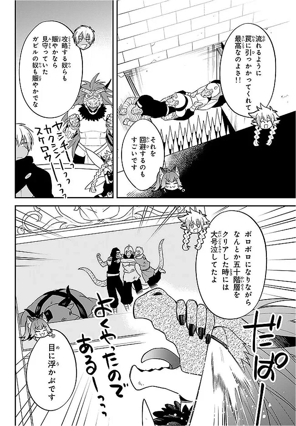 Slime Another Story: Trinity of the Magic Kingdom (Manga) Chapter 126 page 16 - nihonkuni.com