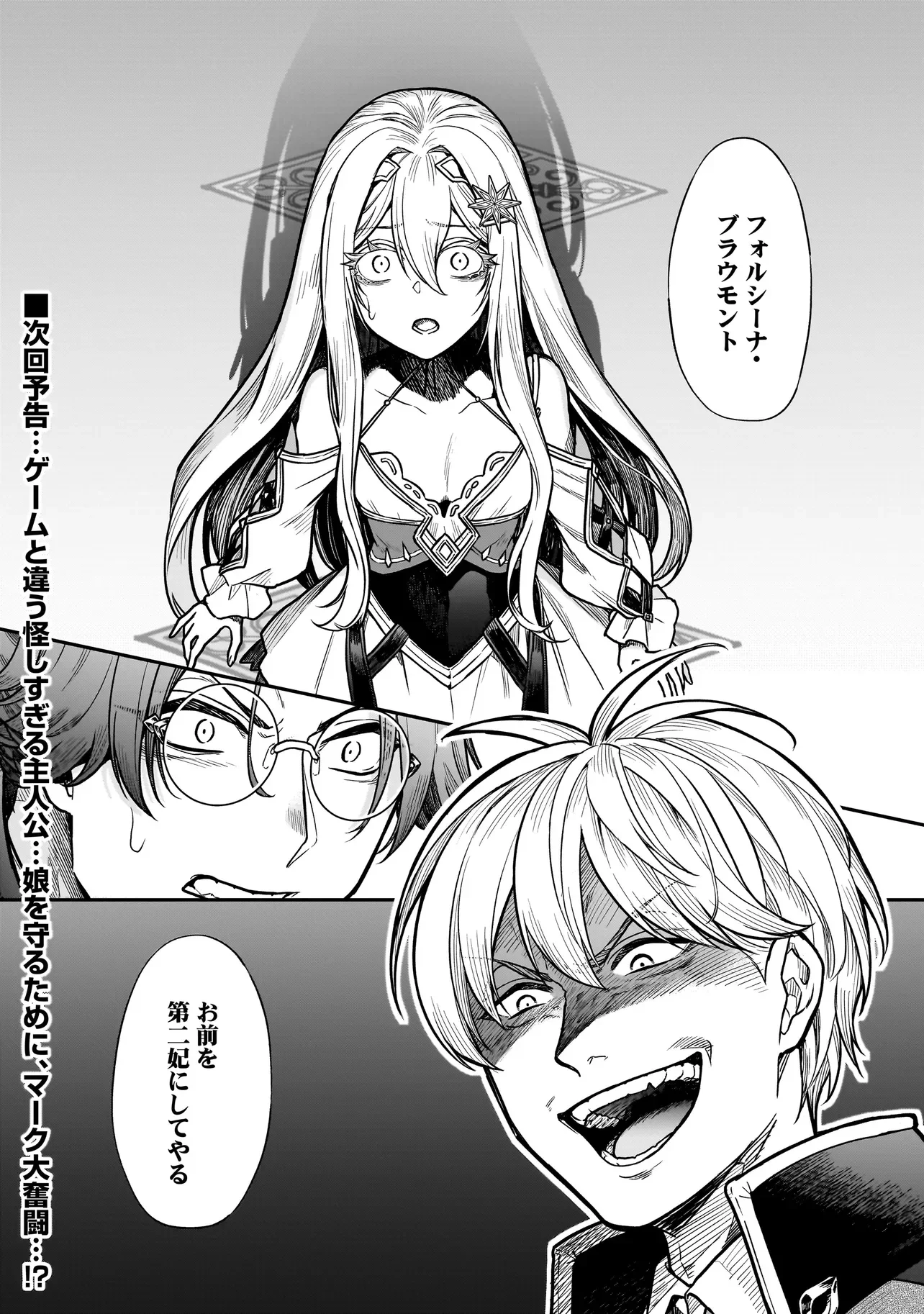 MUSUME NI DANZAI SARERU AKUYAKU KOUSHAKU NI TENSEI SHITEMASHITA: AKUYAKU MOVE WO YAMETA KOTO NI NAZEKA MUSUME GA "KOORI NO REIJOU" KA SURU KEN Chapter 3.2 page 16 - nihonkuni.com