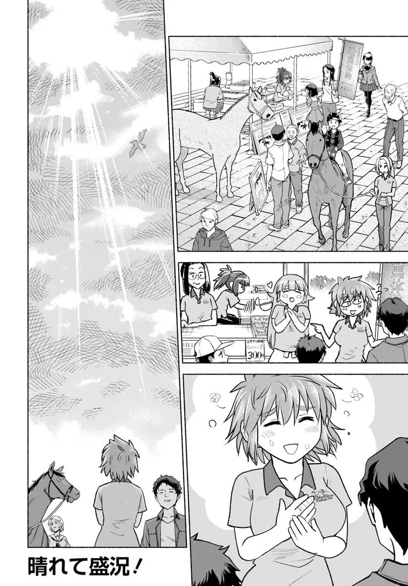 Read HARUI KAHO Chapter 8.2 [High Quality / Full] - Page 16 - nicomanga.com