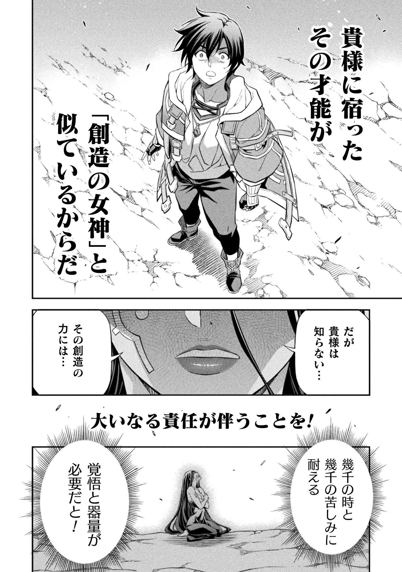 DRAWING: SAIKYOU MANGAKA WA OEKAKI SKILL DE ISEKAI MUSOU SURU! Chap 194 - Pic 16