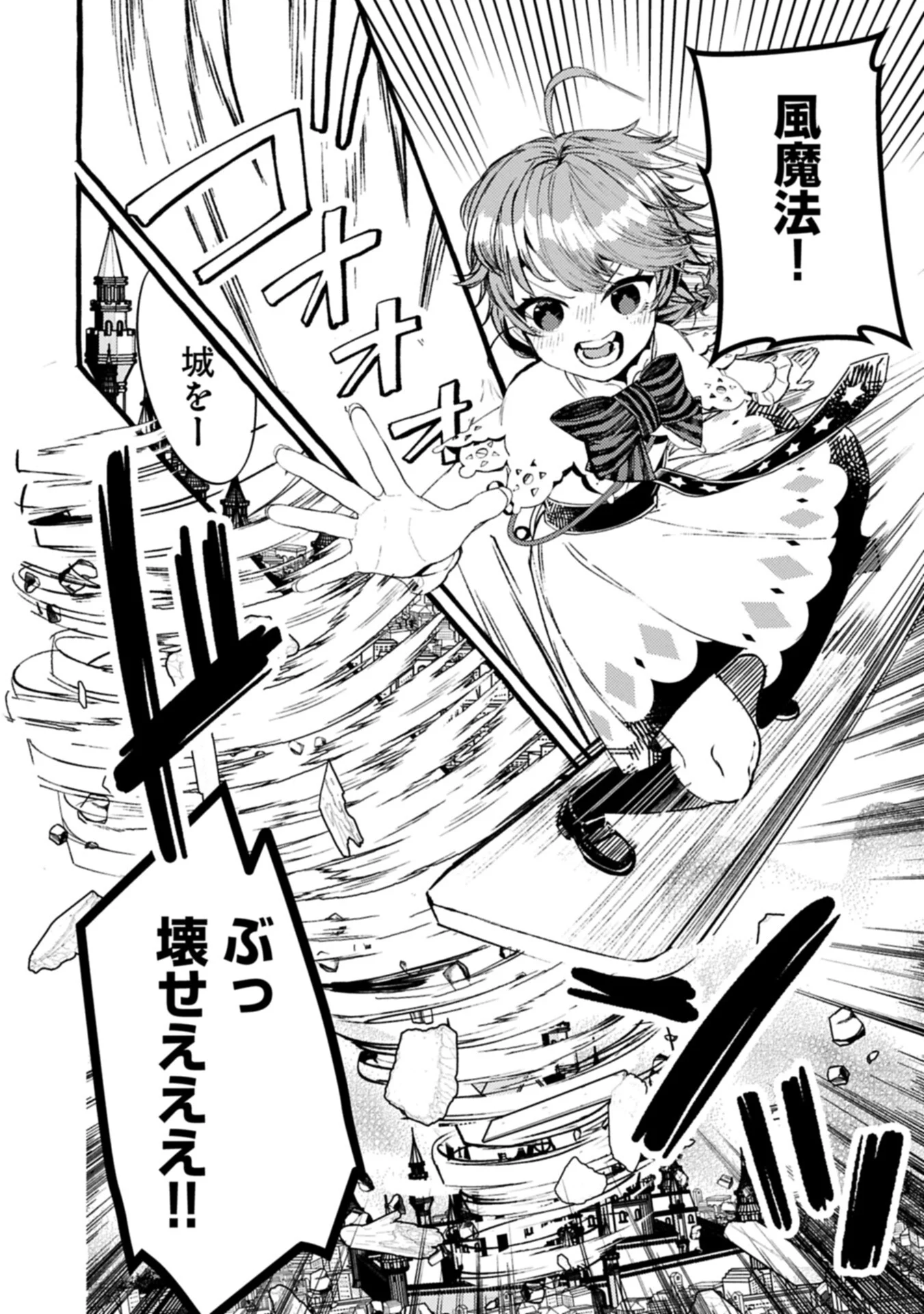 ZEITAKU SANMAI SHITAI NO DESU! TENSEI SHITA NO NI BINBOU NANTE YURUSENAI NO DE, MAHOU DE RYOUCHI KAIKAKU Chapter 44.1 page 16 - nihonkuni.com