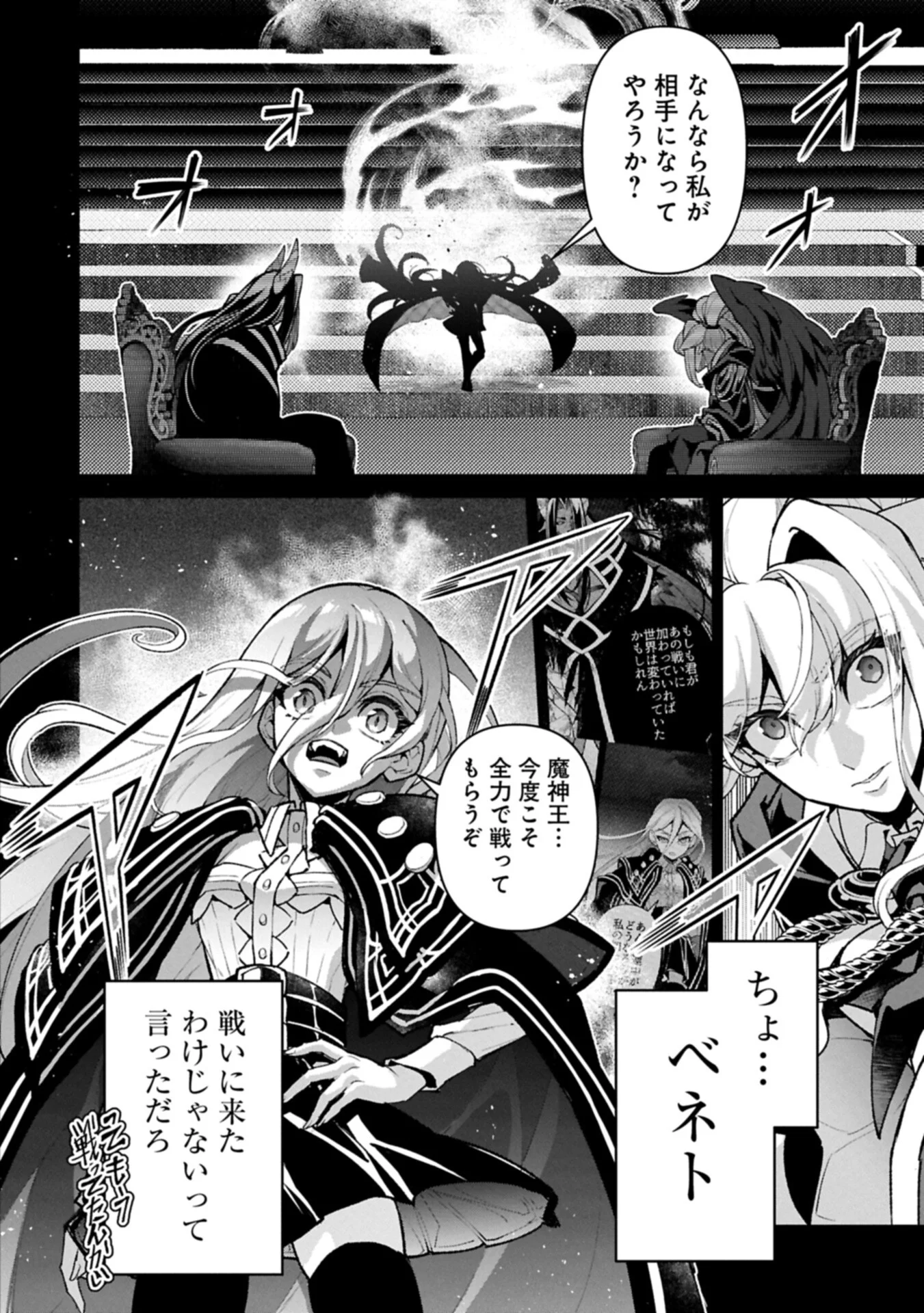 YASEI NO LAST BOSS GA ARAWARETA! - RAW Chap 60.1 - Pic 16