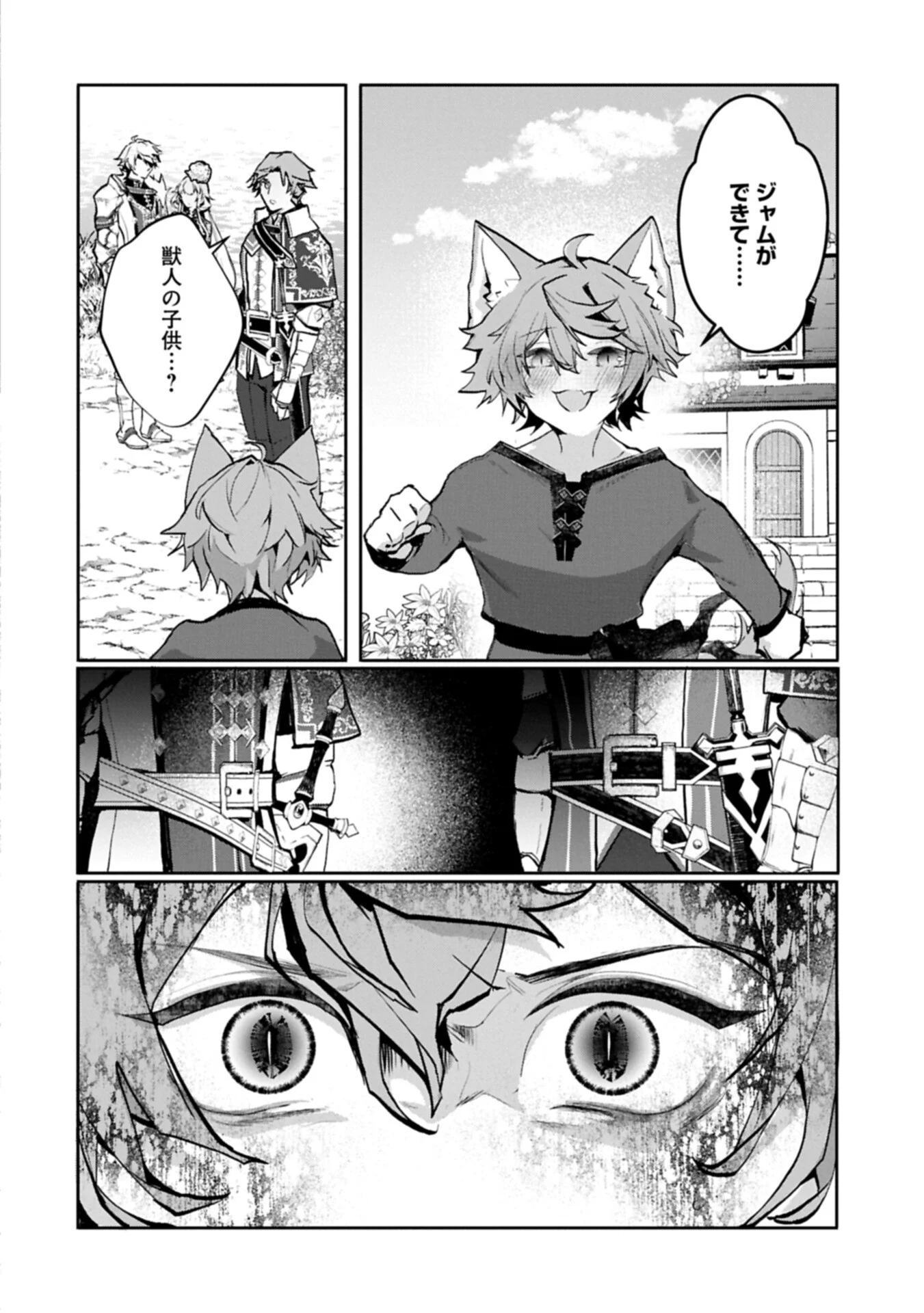MAMONO (MANDRAGORA) TTE BARETARA TOUBATSU DESU KA?: HANA NO MAJO NO HOHOEMI WA KANCHIGAI NO TANE WO MAKU Chapter 6.2 page 16 - nihonkuni.com