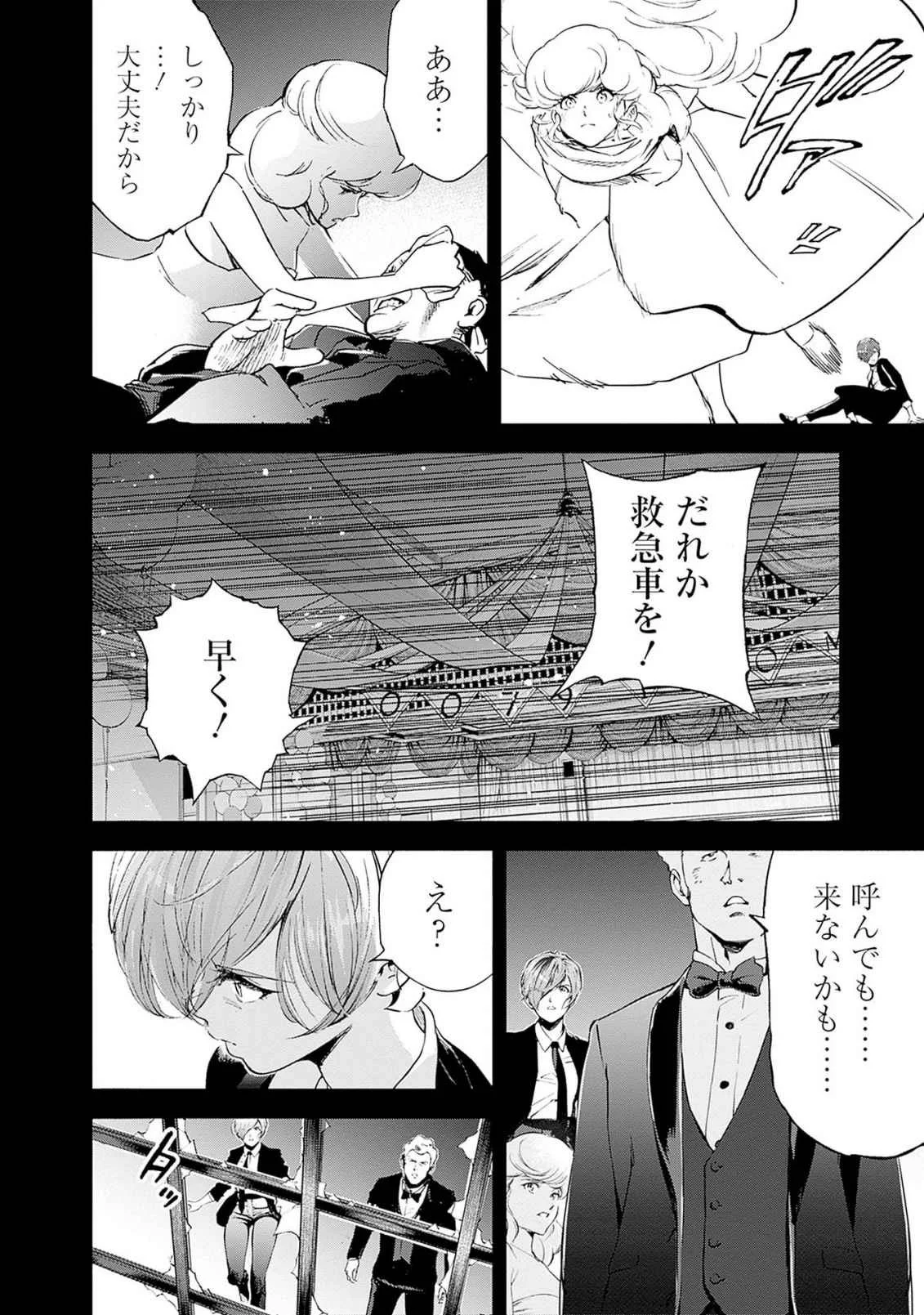 KIDOU SENSHI GUNDAM - RUST HORIZON Chapter 19 page 28 - nihonkuni.com