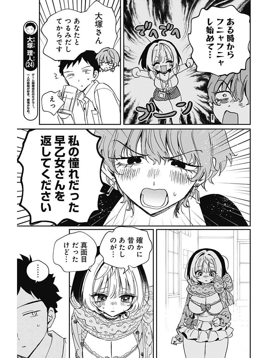 Read NOA-SENPAI WA TOMODACHI. Chapter 128 [High Quality / Full] - Page 7 - nicomanga.com