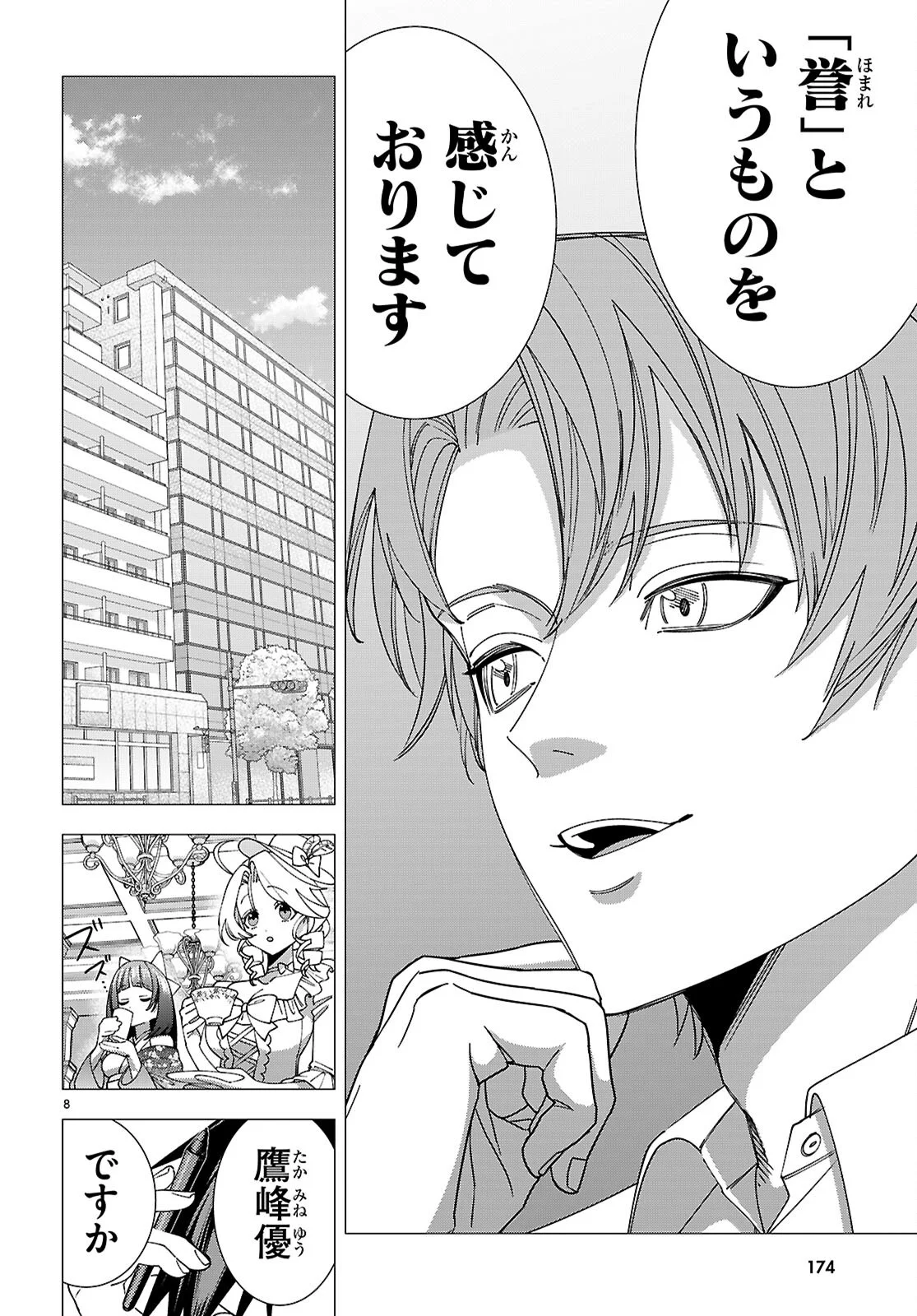 Read AKUJO RANKING Chapter 5 [High Quality / Full] - Page 8 - dark.nicomanga.com