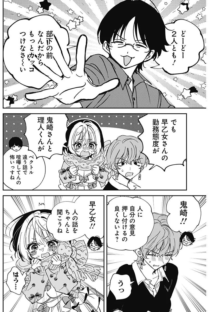 Read NOA-SENPAI WA TOMODACHI. Chapter 128 [High Quality / Full] - Page 10 - nicomanga.com