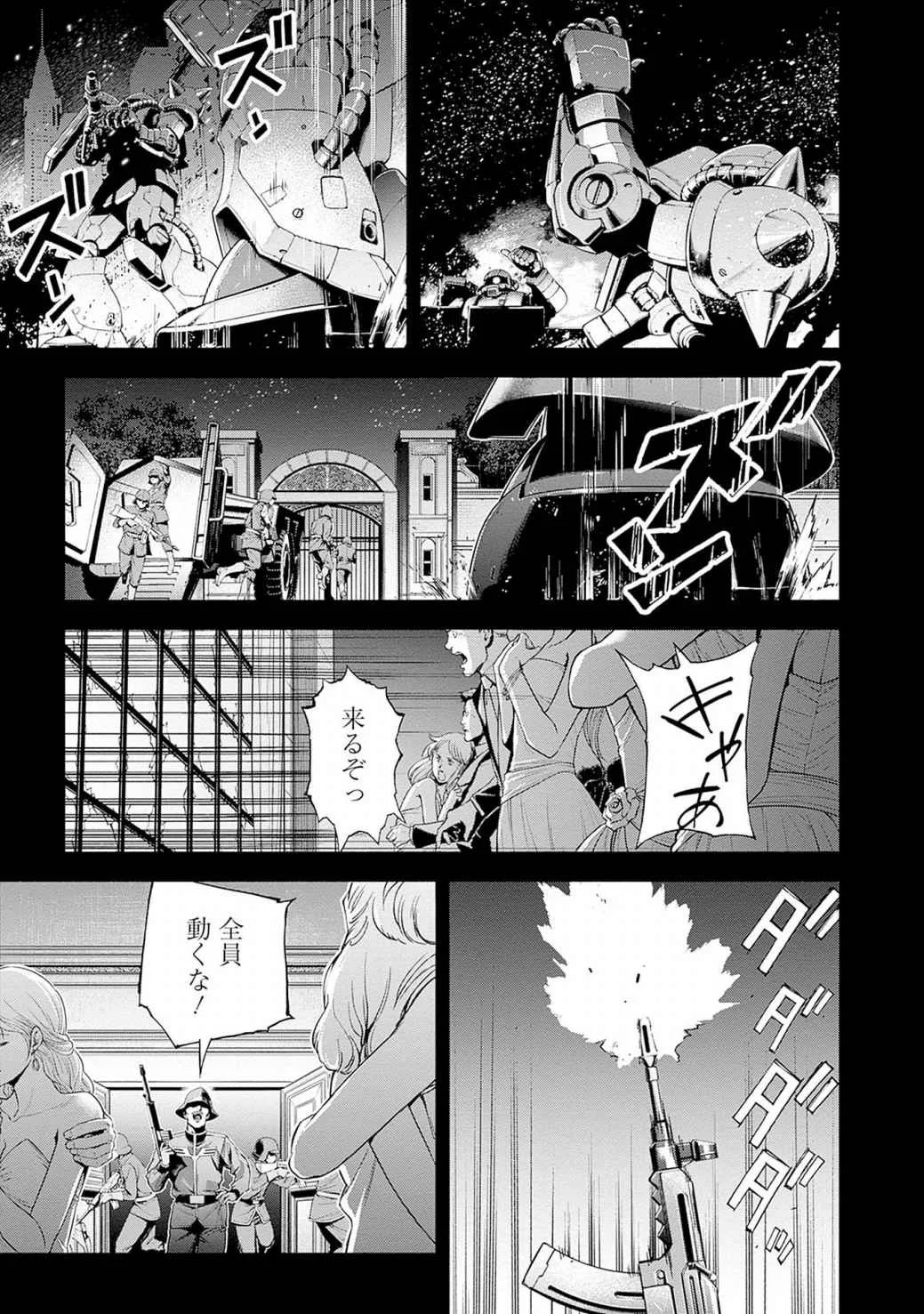KIDOU SENSHI GUNDAM - RUST HORIZON Chapter 19 page 33 - nihonkuni.com