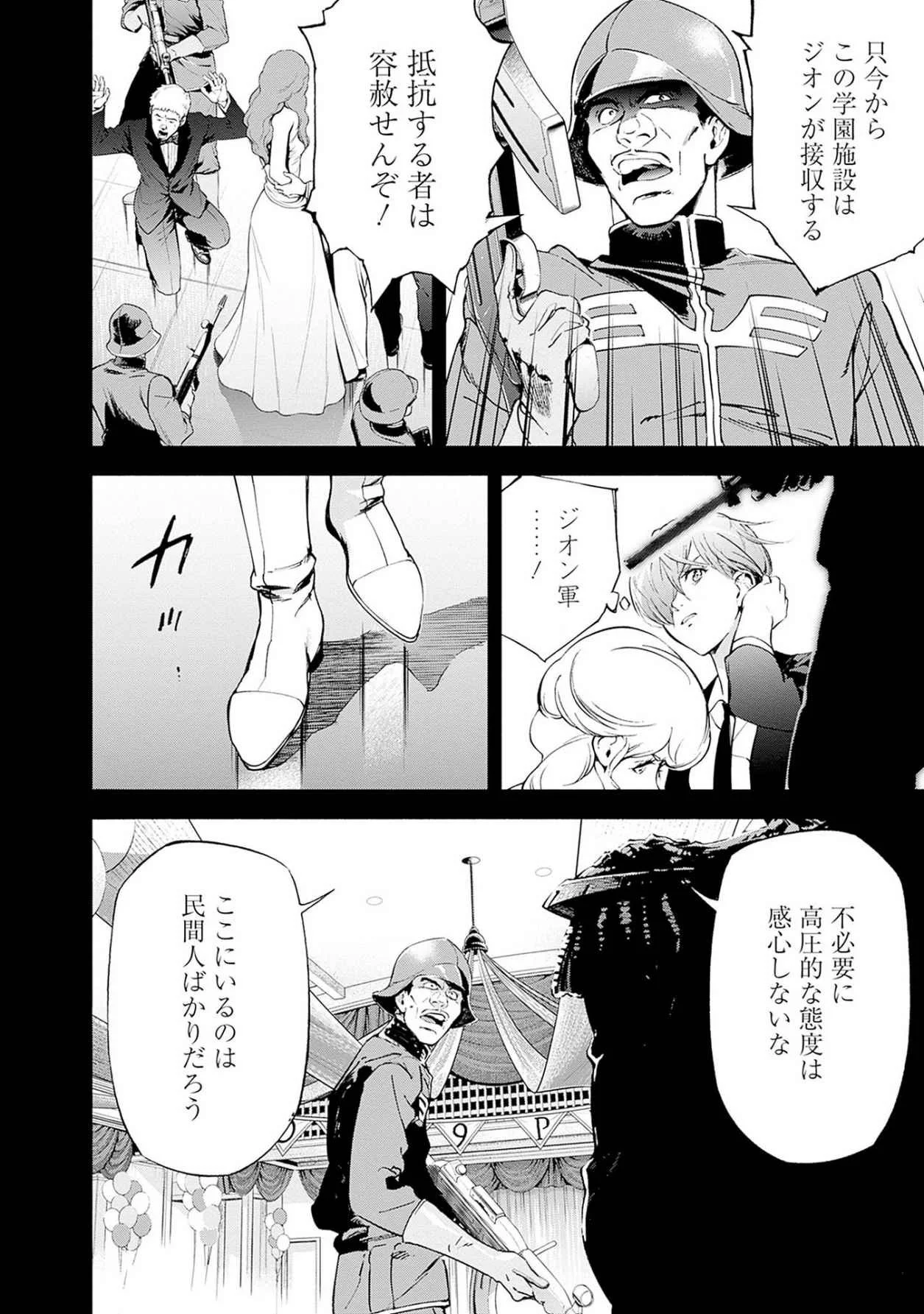 KIDOU SENSHI GUNDAM - RUST HORIZON Chapter 19 page 34 - nihonkuni.com