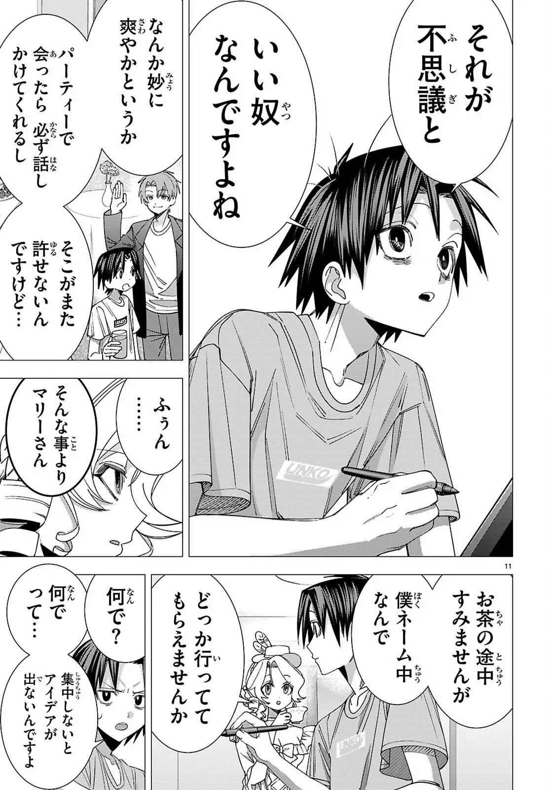 Read AKUJO RANKING Chapter 5 [High Quality / Full] - Page 11 - dark.nicomanga.com
