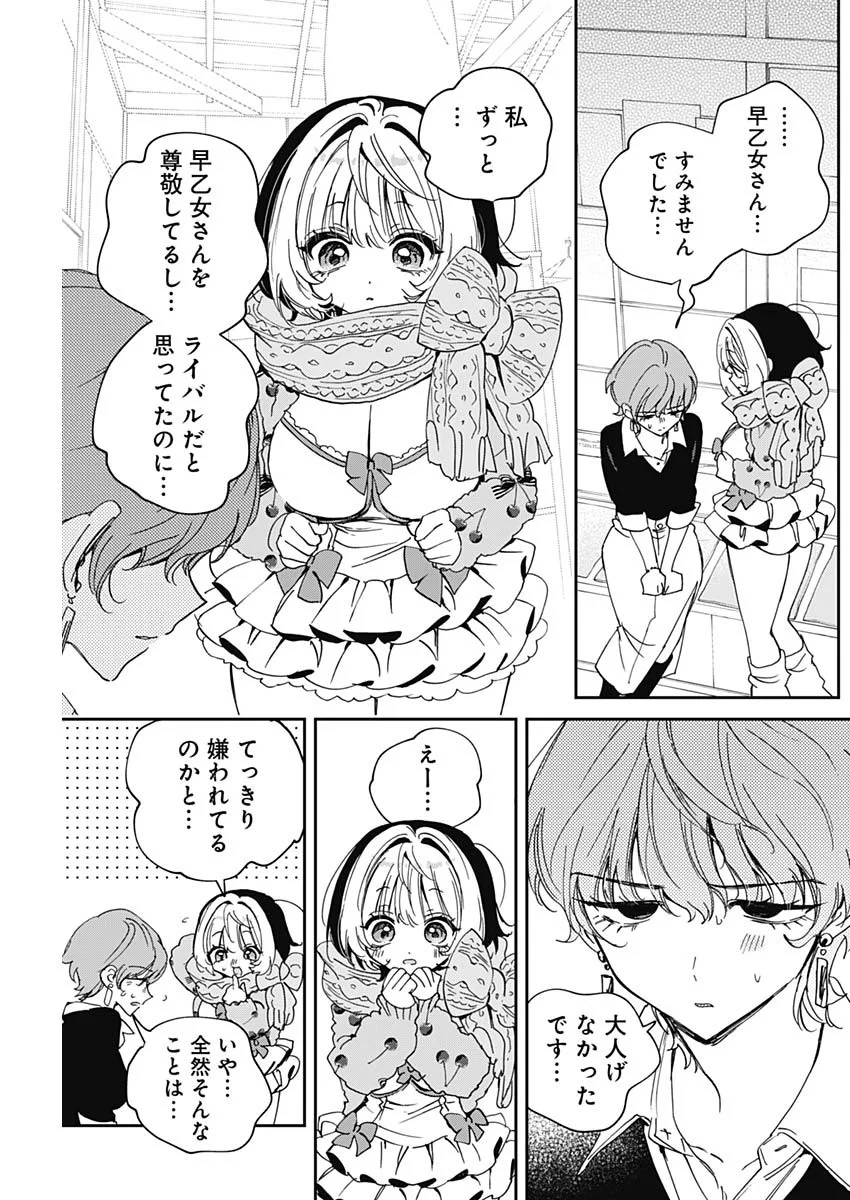 Read NOA-SENPAI WA TOMODACHI. Chapter 128 [High Quality / Full] - Page 13 - nicomanga.com