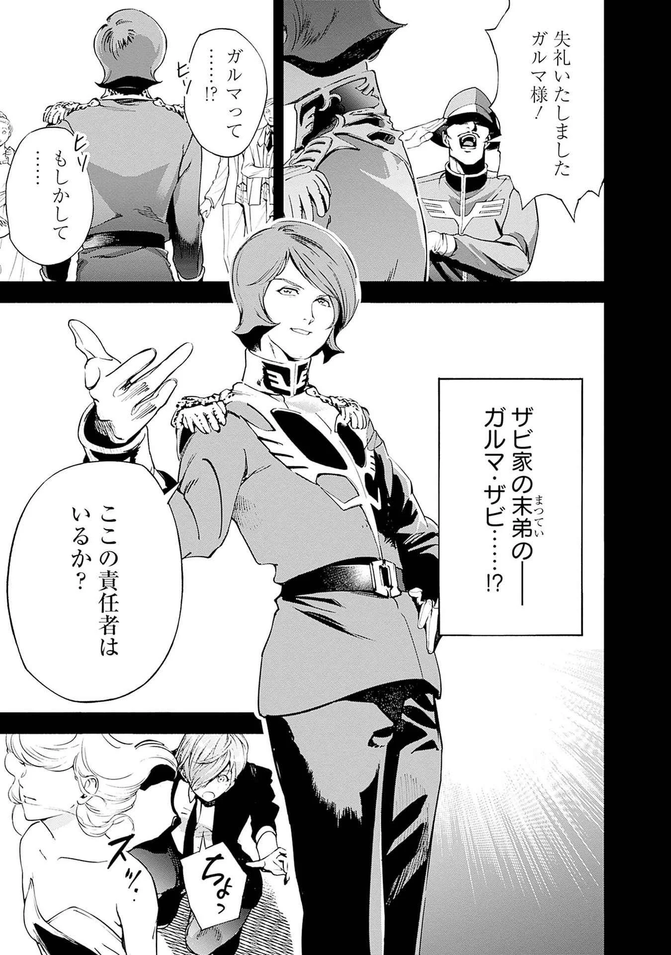 KIDOU SENSHI GUNDAM - RUST HORIZON Chapter 19 page 35 - nihonkuni.com