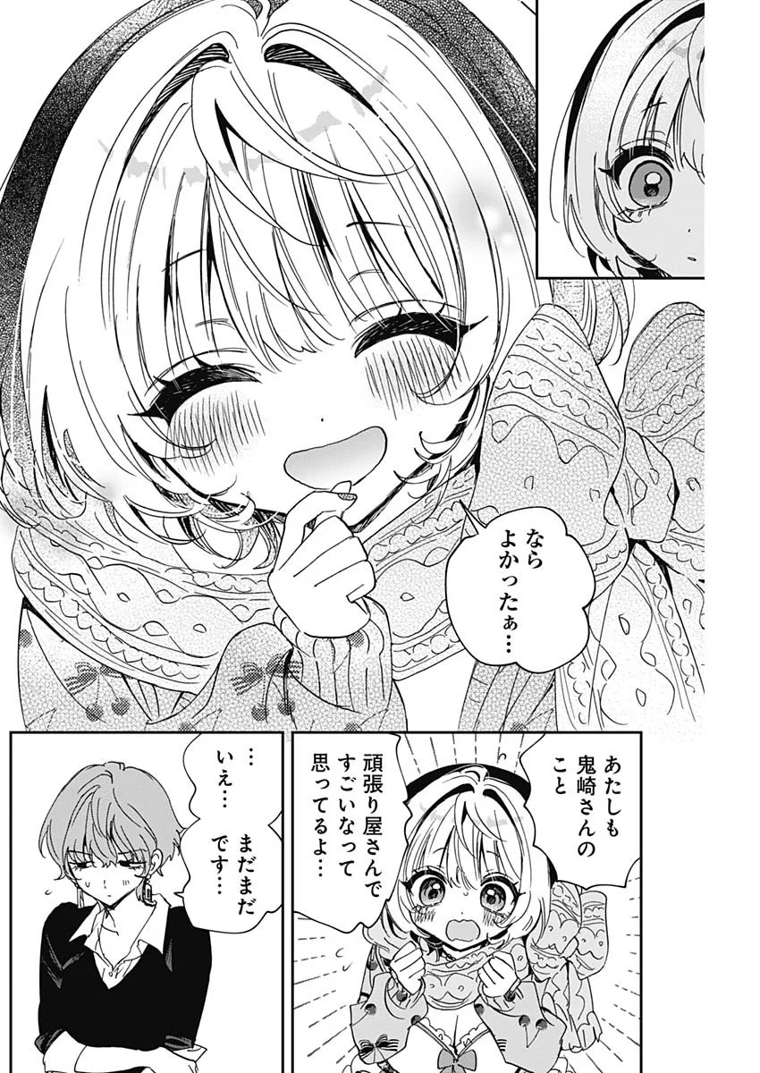 Read NOA-SENPAI WA TOMODACHI. Chapter 128 [High Quality / Full] - Page 14 - nicomanga.com