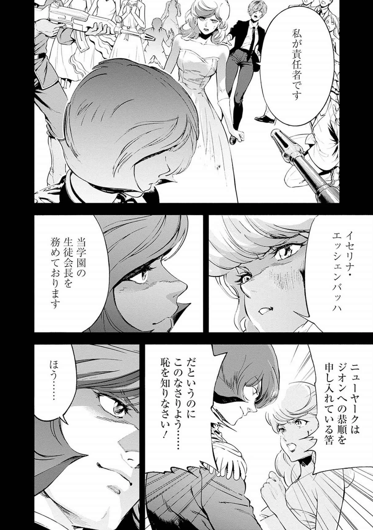 KIDOU SENSHI GUNDAM - RUST HORIZON Chapter 19 page 36 - nihonkuni.com