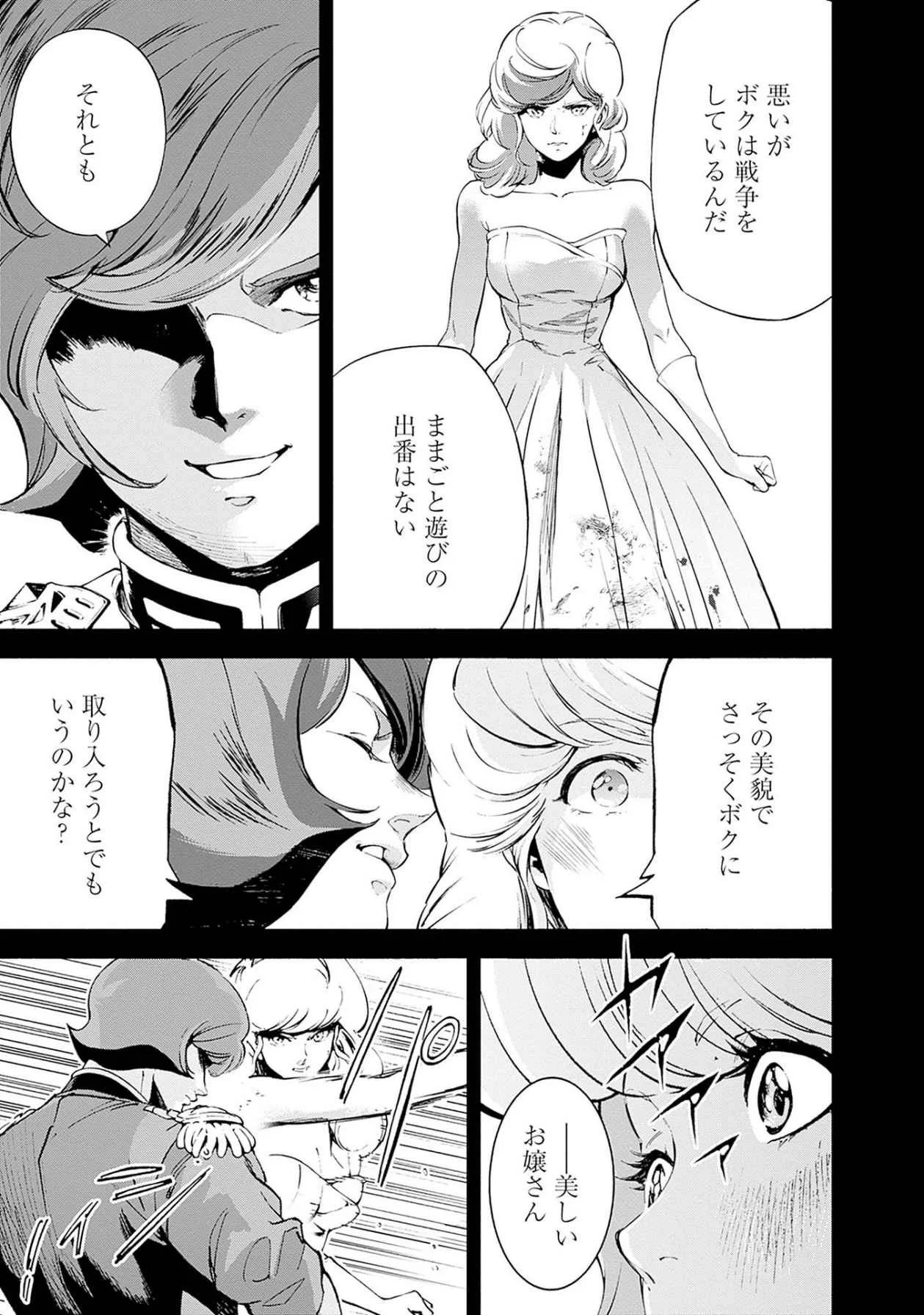 KIDOU SENSHI GUNDAM - RUST HORIZON Chapter 19 page 37 - nihonkuni.com