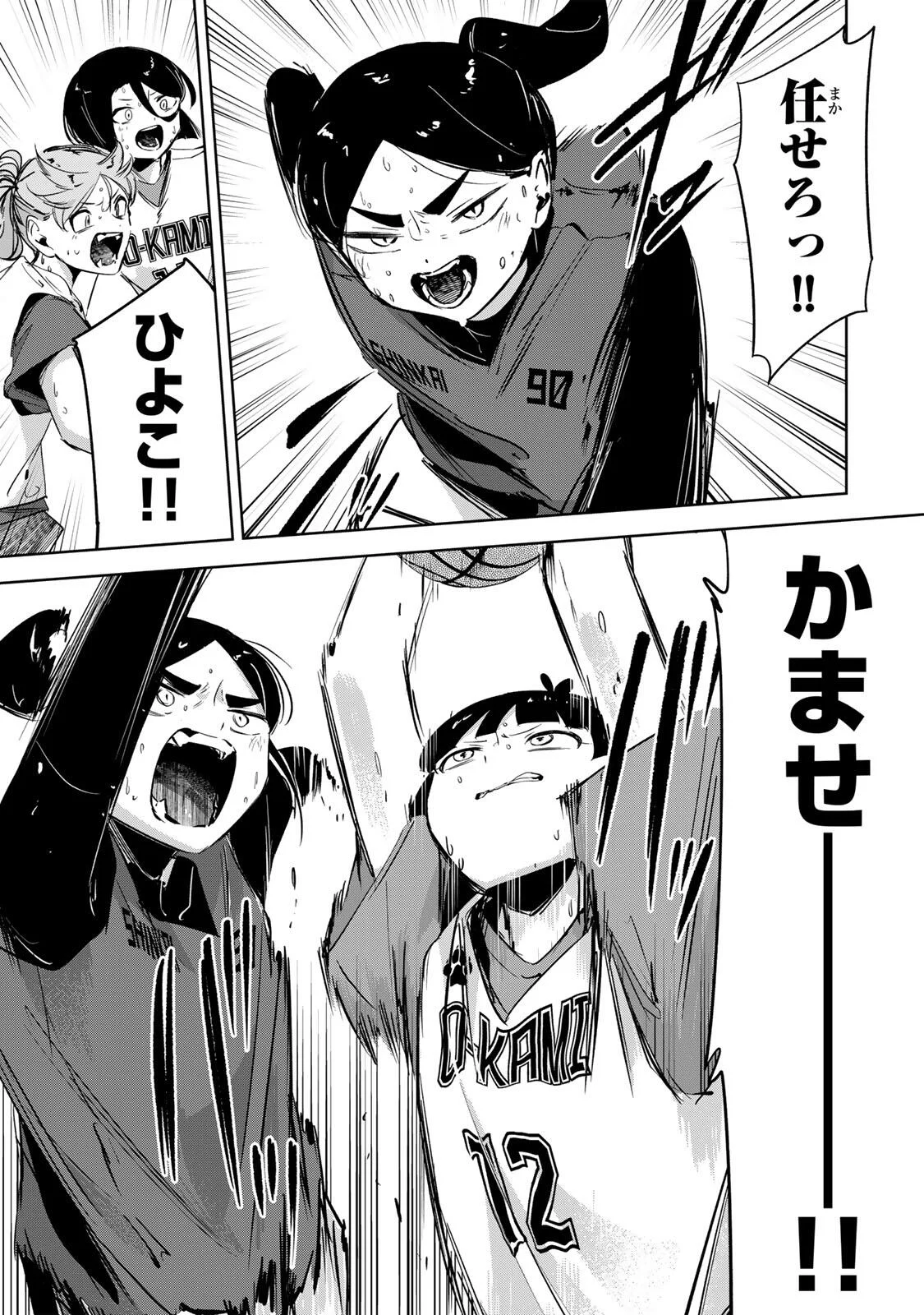HANABASU: KOKEISHI HANAE NO BASUKE RON Chapter 66 page 17 - nihonkuni.com