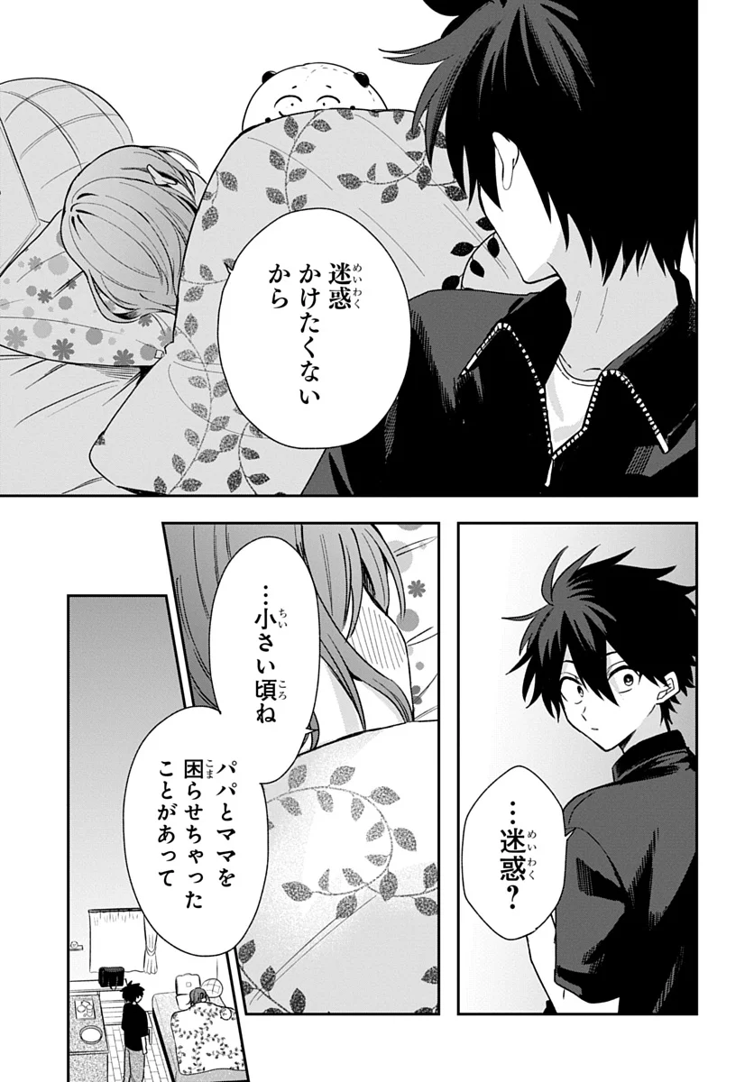 OSORAKU KANOJO WA ORE NO ANIKI WO NERATTERU Chap 29 - Pic 17