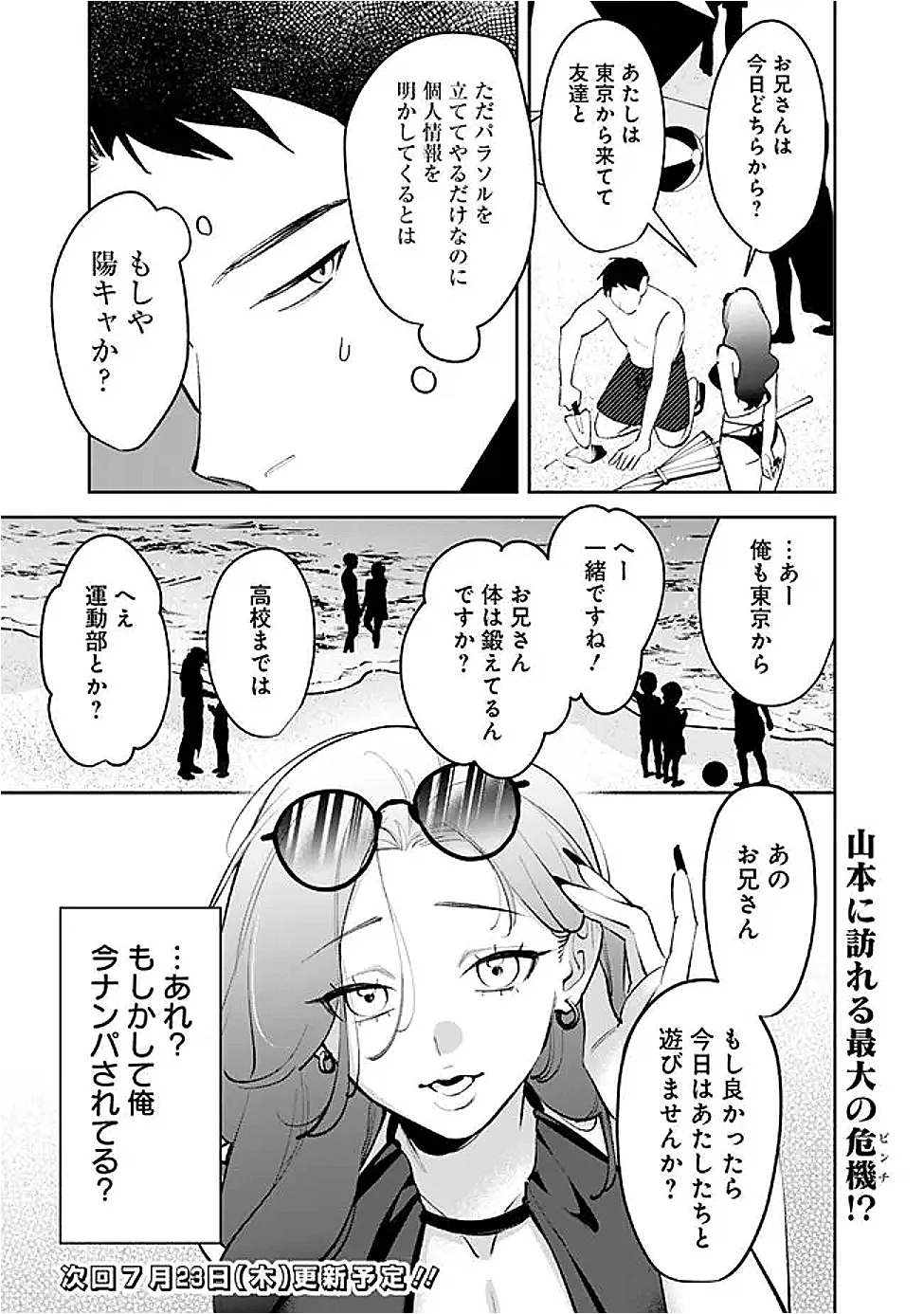 KOKO JIDAI NI GOMANDATTA JOU SAMA TO NO DOSEI SEIKATSU HA IGAITO IGOKOCHI GA WARUKUNAI Chapter 39 page 17 - nihonkuni.com