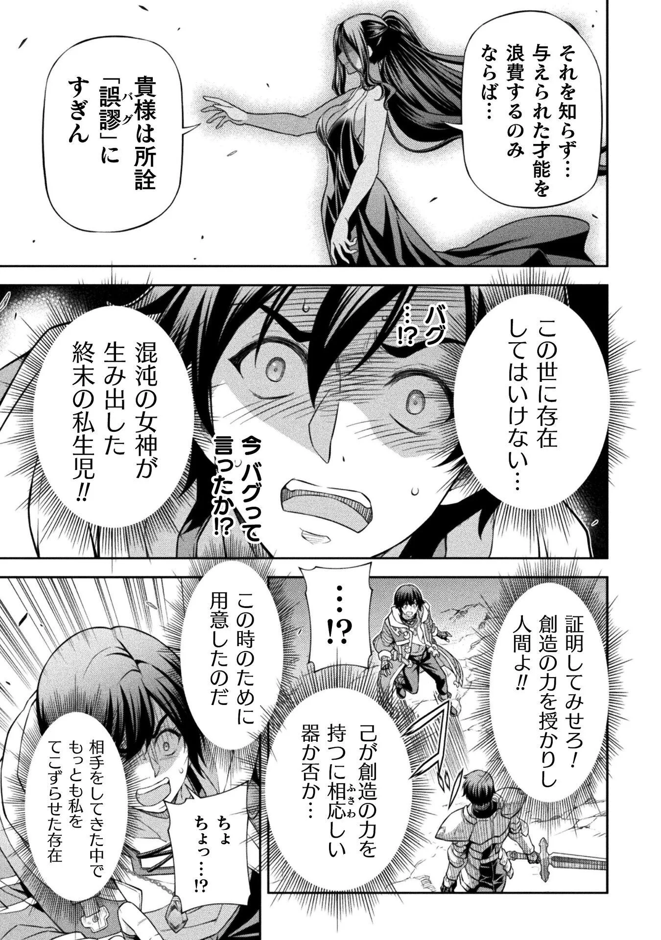 DRAWING: SAIKYOU MANGAKA WA OEKAKI SKILL DE ISEKAI MUSOU SURU! Chap 194 - Pic 17