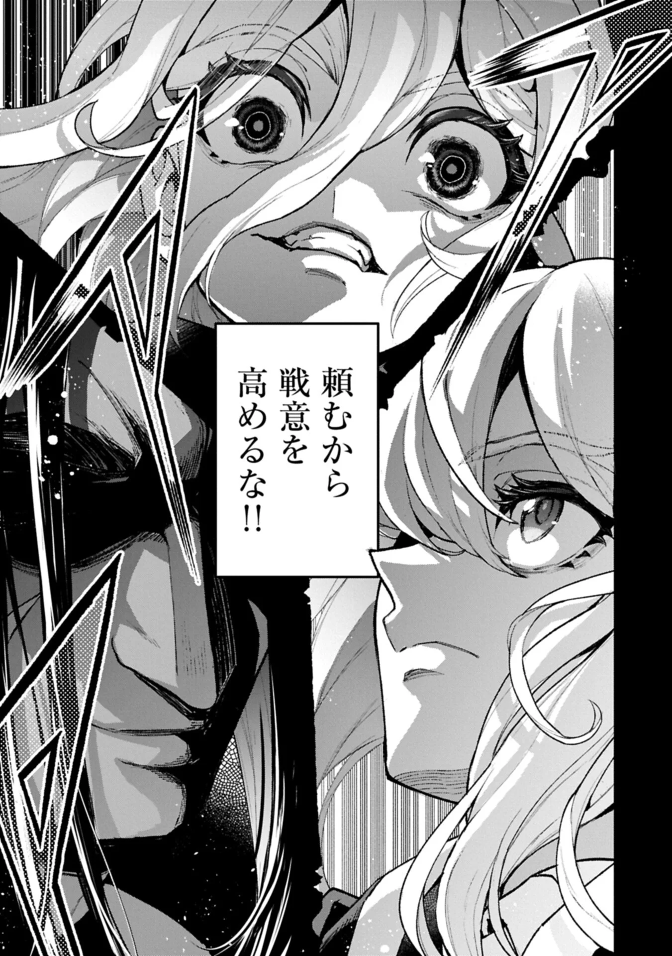 YASEI NO LAST BOSS GA ARAWARETA! - RAW Chap 60.1 - Pic 17