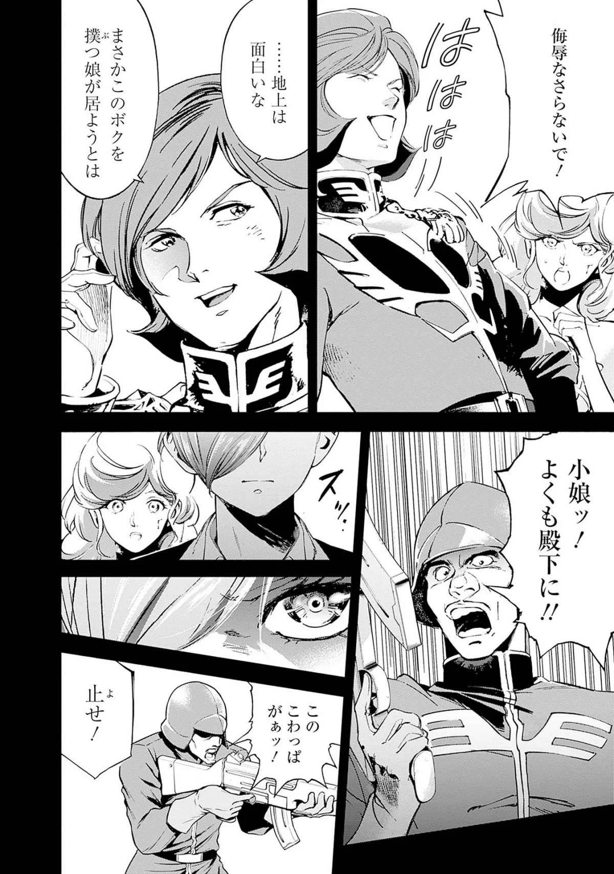 KIDOU SENSHI GUNDAM - RUST HORIZON Chapter 19 page 38 - nihonkuni.com