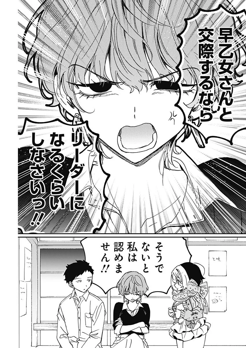 Read NOA-SENPAI WA TOMODACHI. Chapter 128 [High Quality / Full] - Page 17 - nicomanga.com