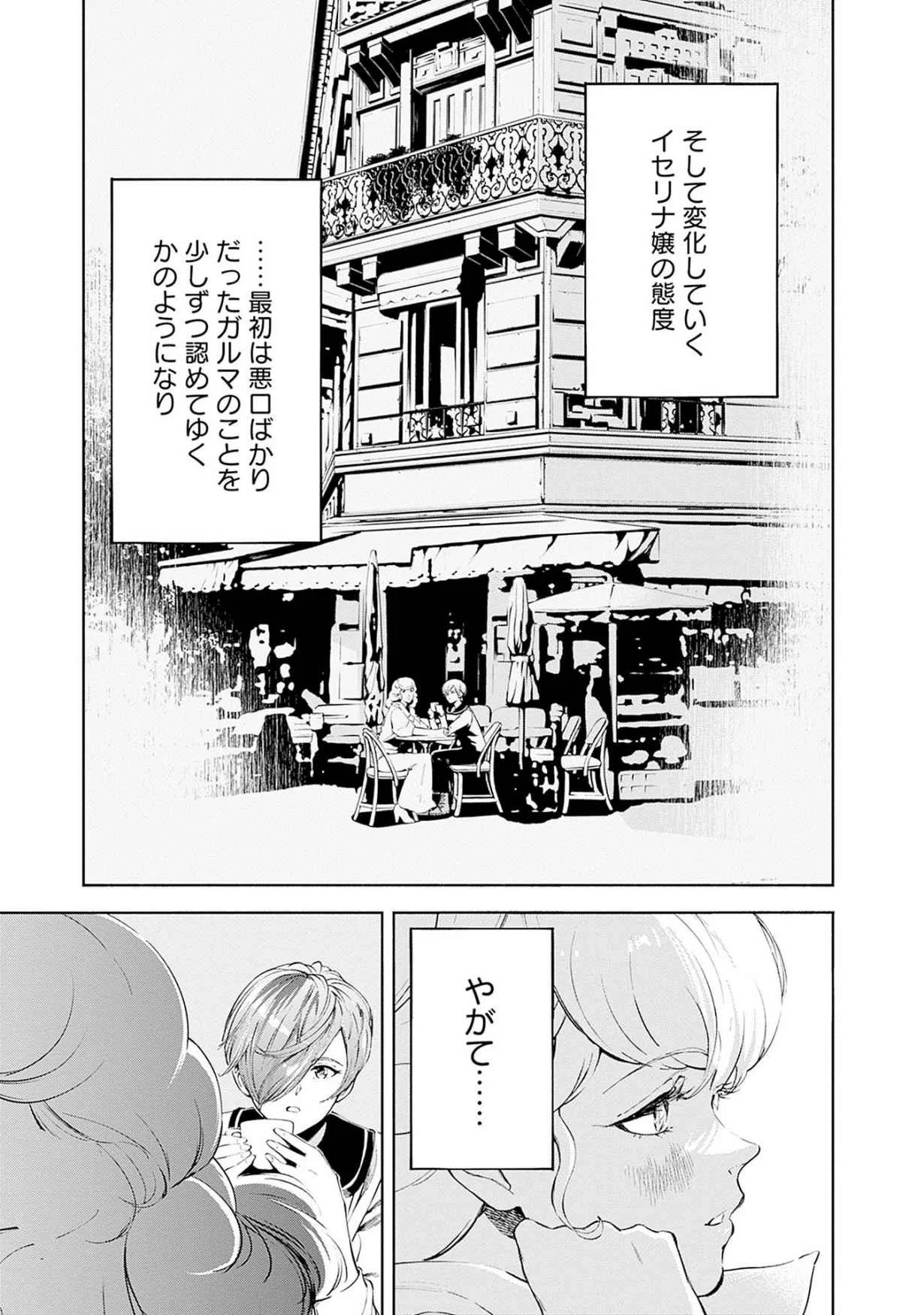 KIDOU SENSHI GUNDAM - RUST HORIZON Chapter 19 page 41 - nihonkuni.com