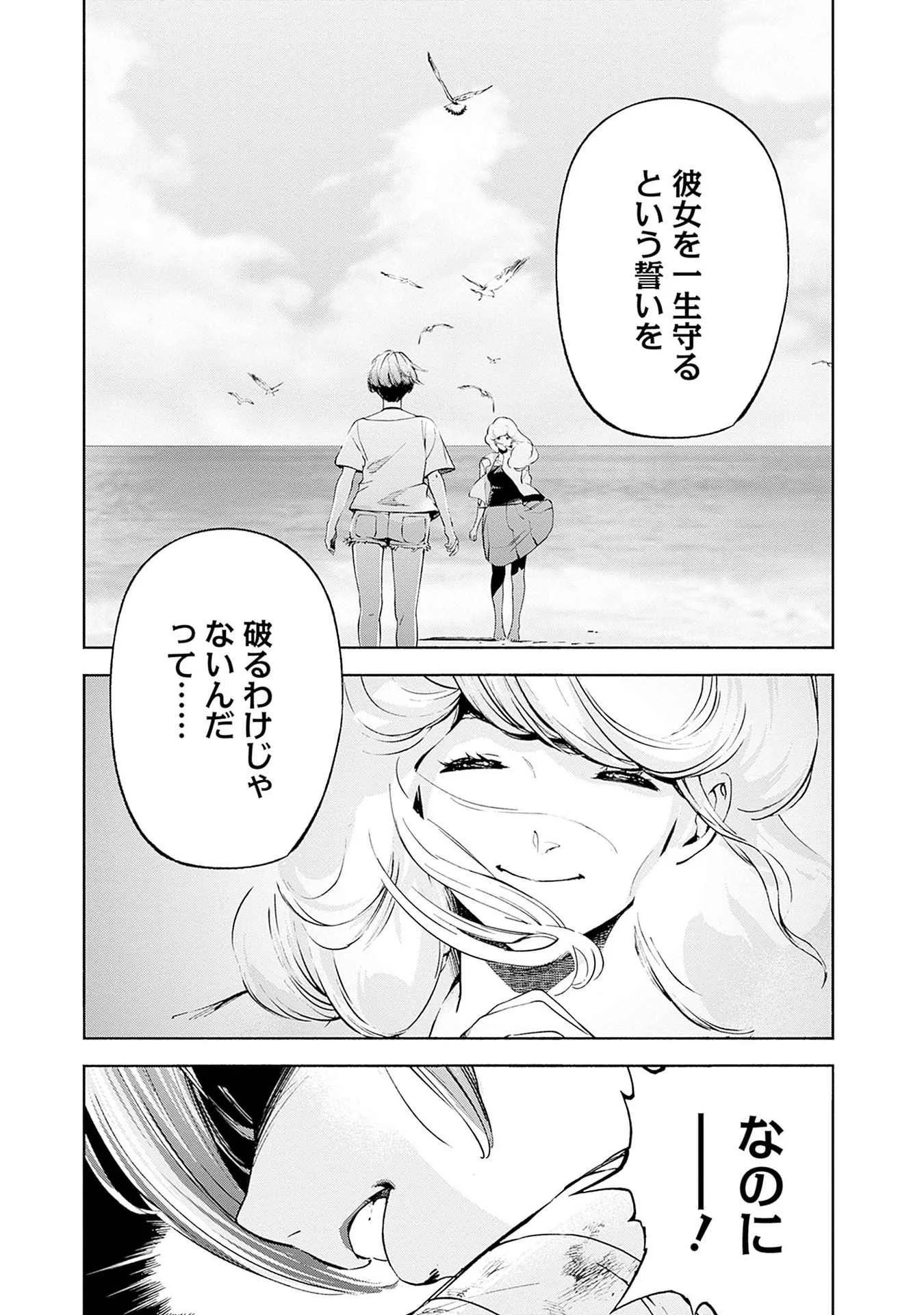 KIDOU SENSHI GUNDAM - RUST HORIZON Chapter 19 page 43 - nihonkuni.com