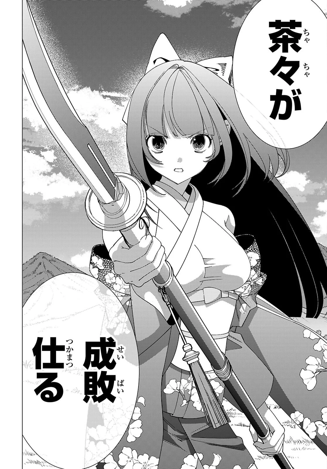 Read AKUJO RANKING Chapter 5 [High Quality / Full] - Page 20 - dark.nicomanga.com