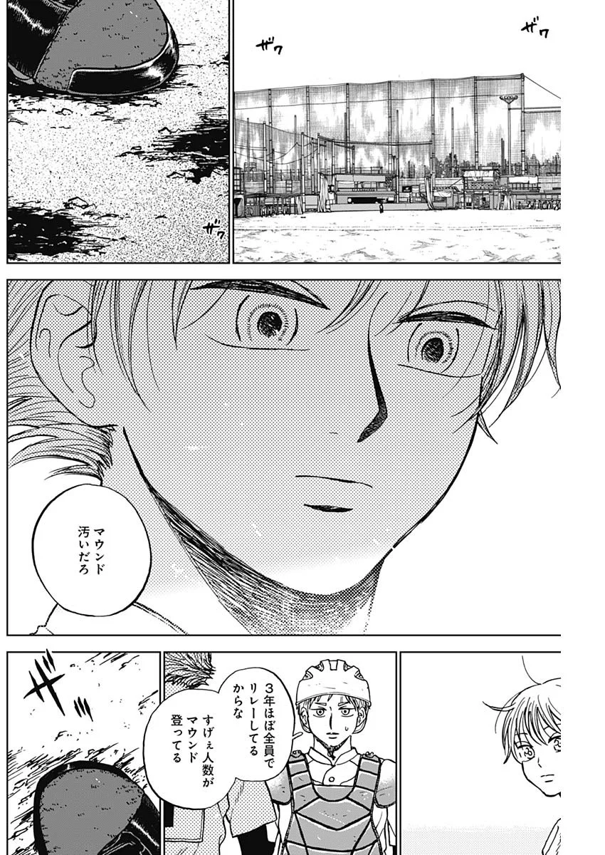 Read DIAMOND NO KOUZAI - RAW Chapter 105 [High Quality / Full] - Page 2 - nicomanga.com