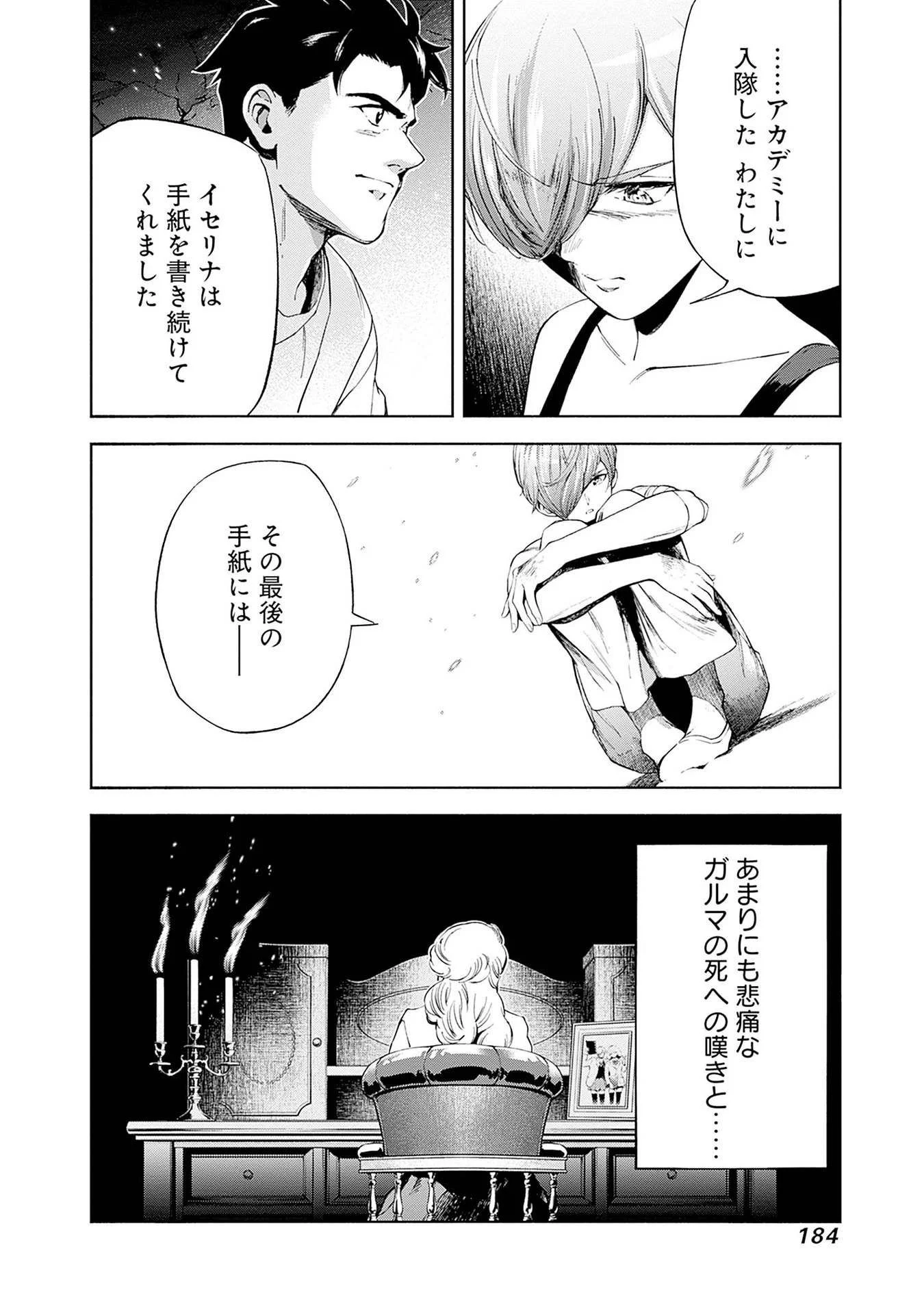 KIDOU SENSHI GUNDAM - RUST HORIZON Chapter 19 page 44 - nihonkuni.com