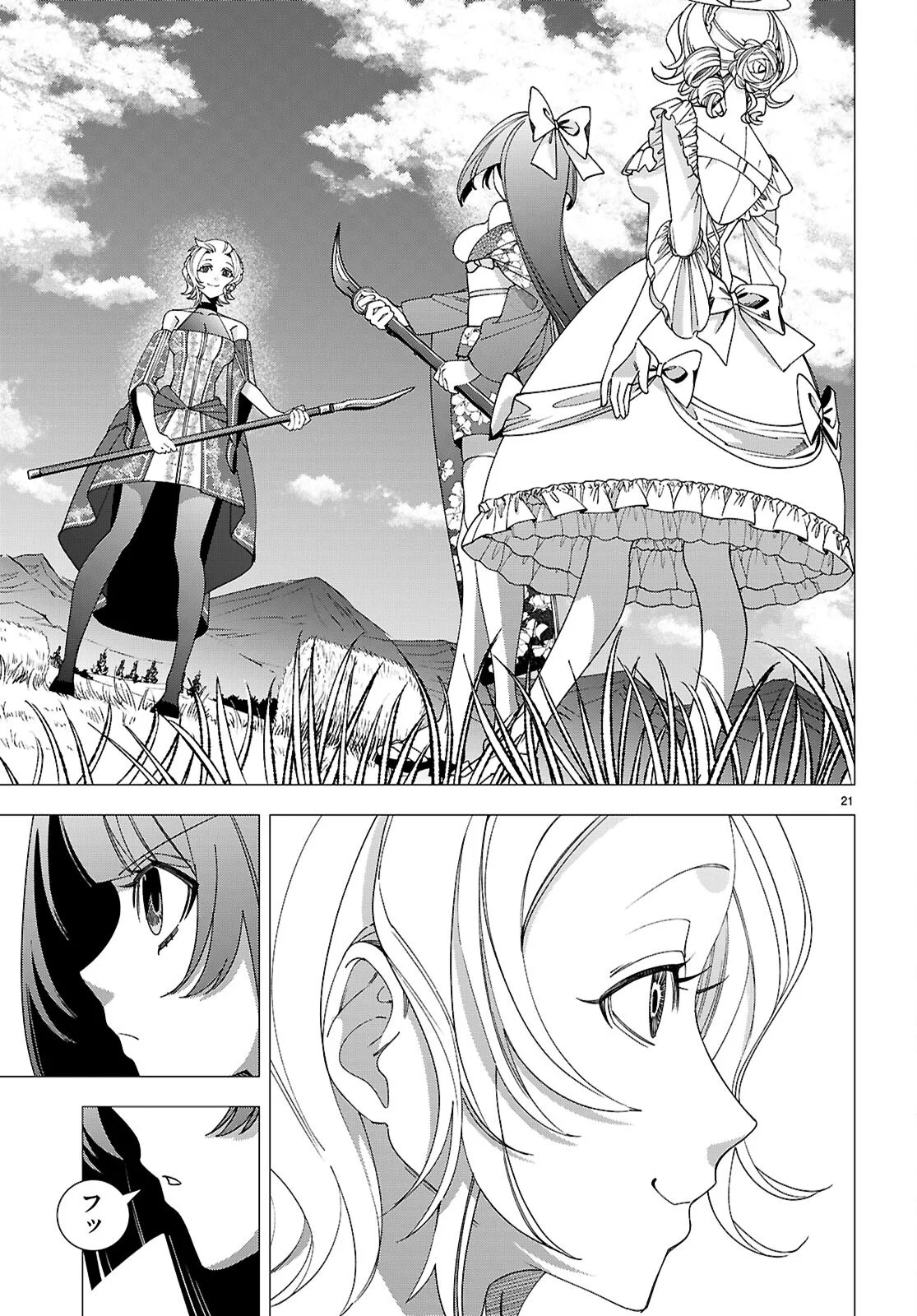 Read AKUJO RANKING Chapter 5 [High Quality / Full] - Page 21 - dark.nicomanga.com