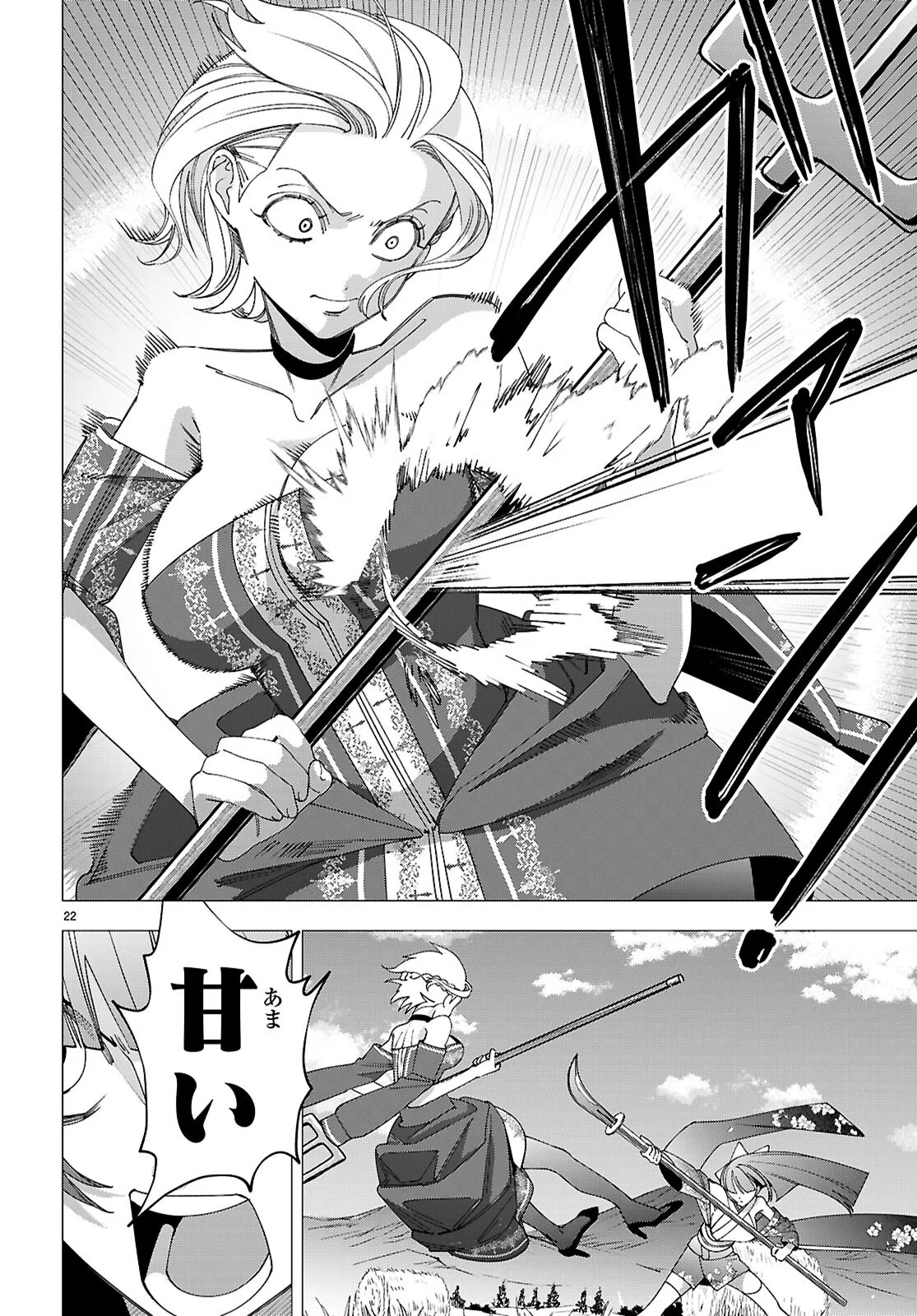 Read AKUJO RANKING Chapter 5 [High Quality / Full] - Page 22 - dark.nicomanga.com