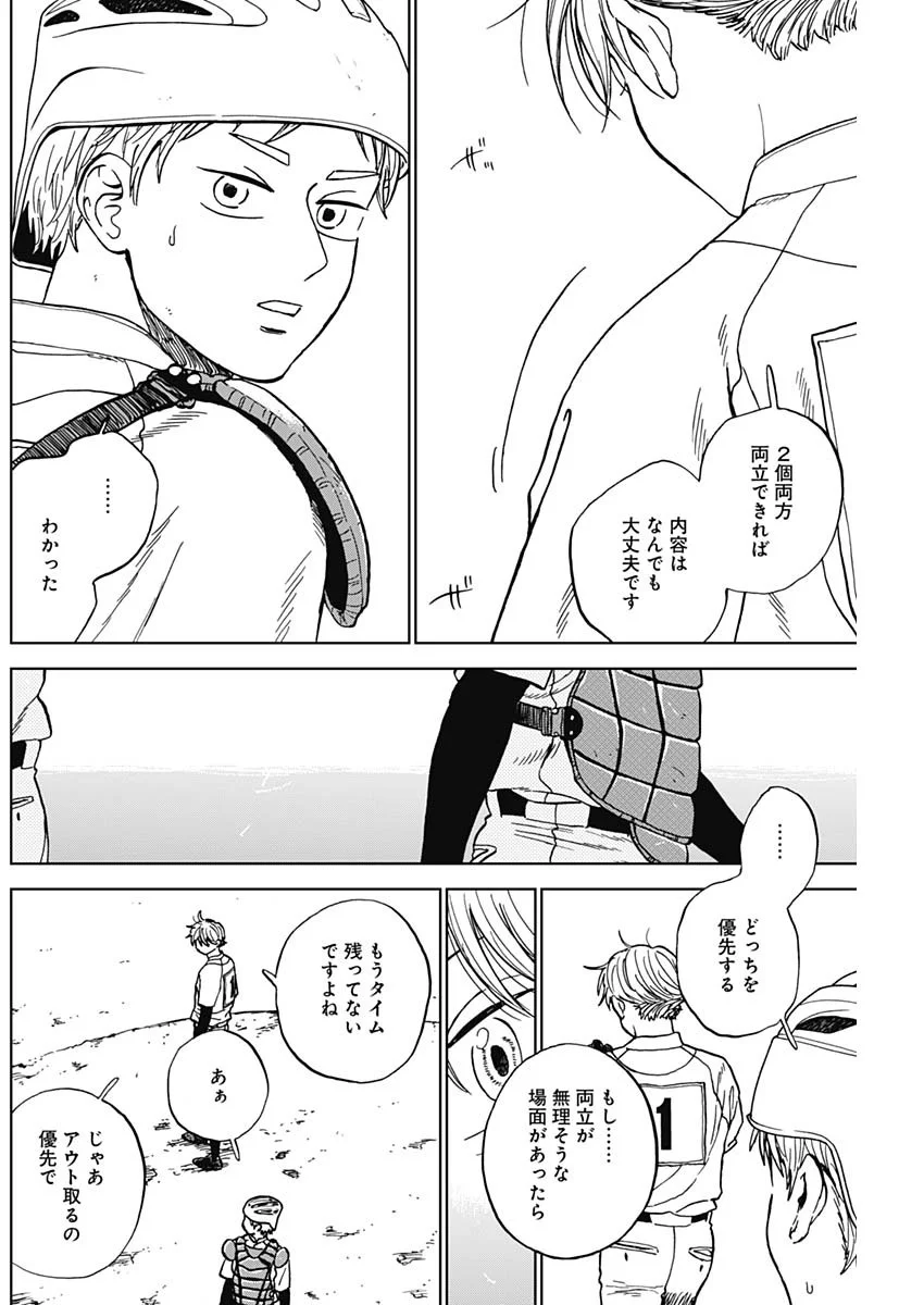 Read DIAMOND NO KOUZAI - RAW Chapter 105 [High Quality / Full] - Page 4 - nicomanga.com