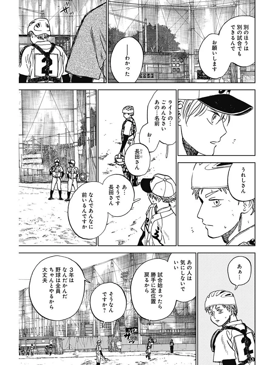 Read DIAMOND NO KOUZAI - RAW Chapter 105 [High Quality / Full] - Page 5 - nicomanga.com