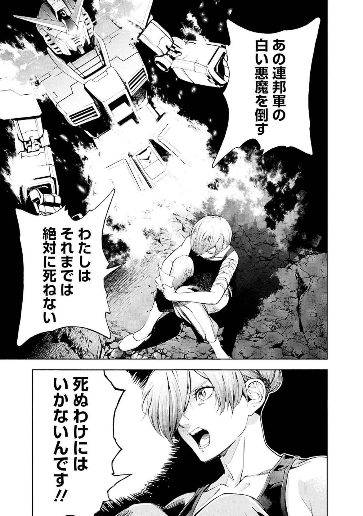 KIDOU SENSHI GUNDAM - RUST HORIZON Chapter 19 page 47 - nihonkuni.com