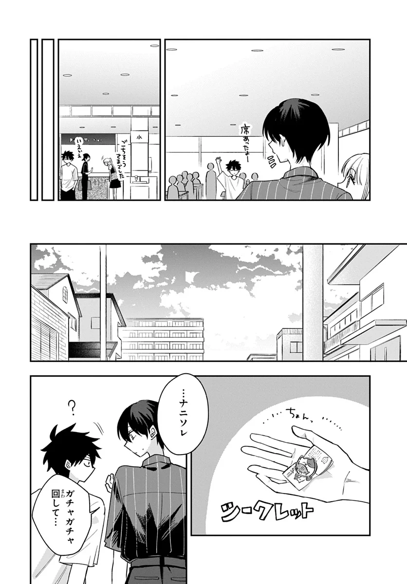 OSORAKU KANOJO WA ORE NO ANIKI WO NERATTERU Chap 31 - Pic 18