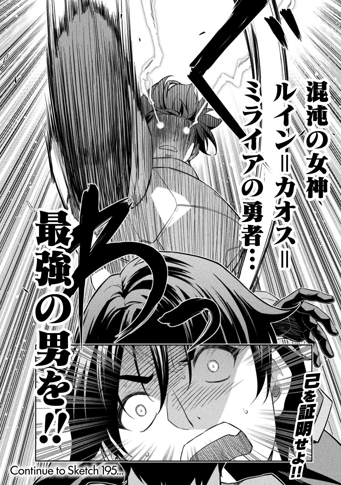 DRAWING: SAIKYOU MANGAKA WA OEKAKI SKILL DE ISEKAI MUSOU SURU! Chap 194 - Pic 18