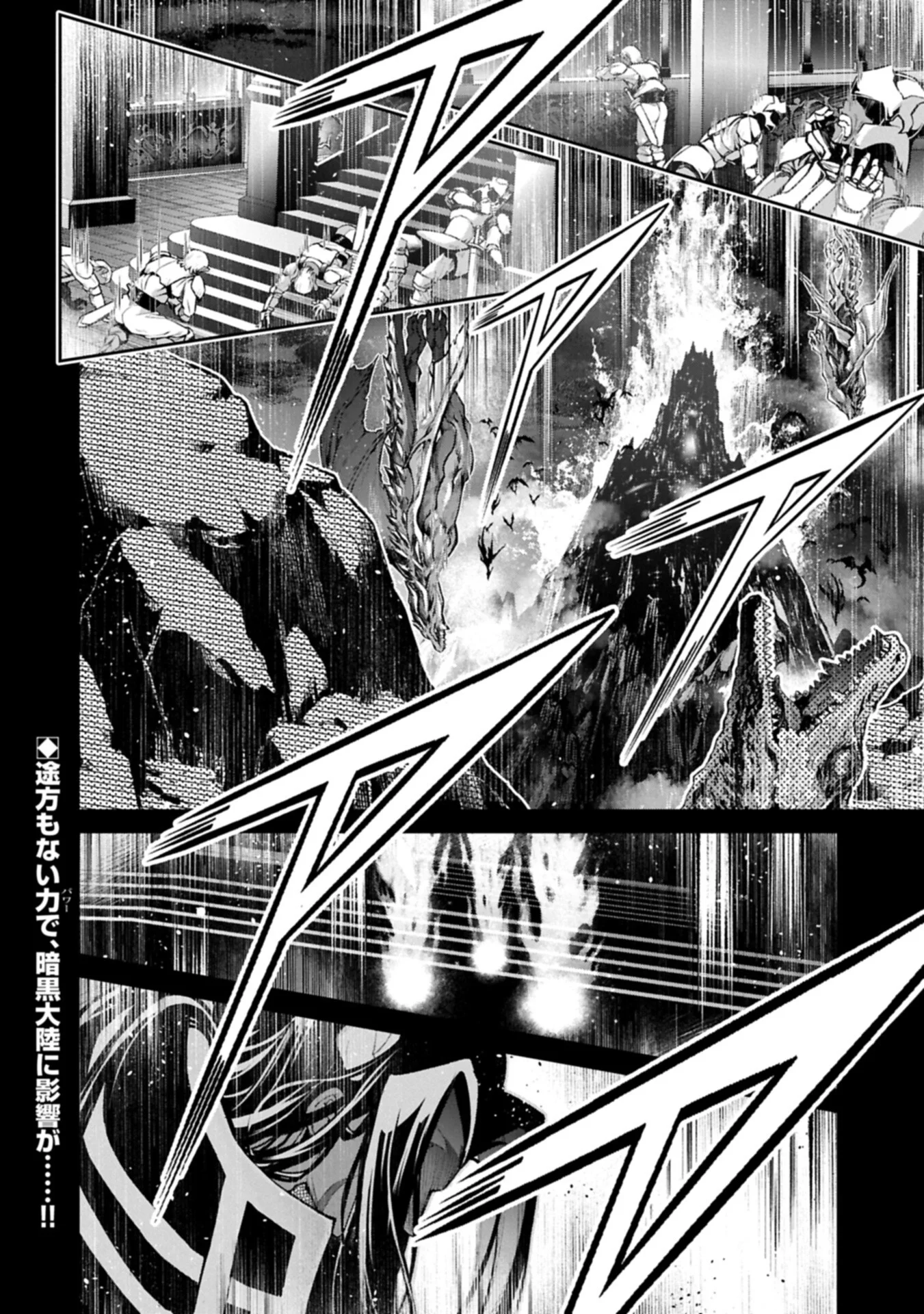 YASEI NO LAST BOSS GA ARAWARETA! - RAW Chap 60.1 - Pic 18