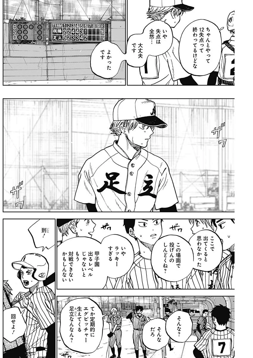 Read DIAMOND NO KOUZAI - RAW Chapter 105 [High Quality / Full] - Page 6 - nicomanga.com