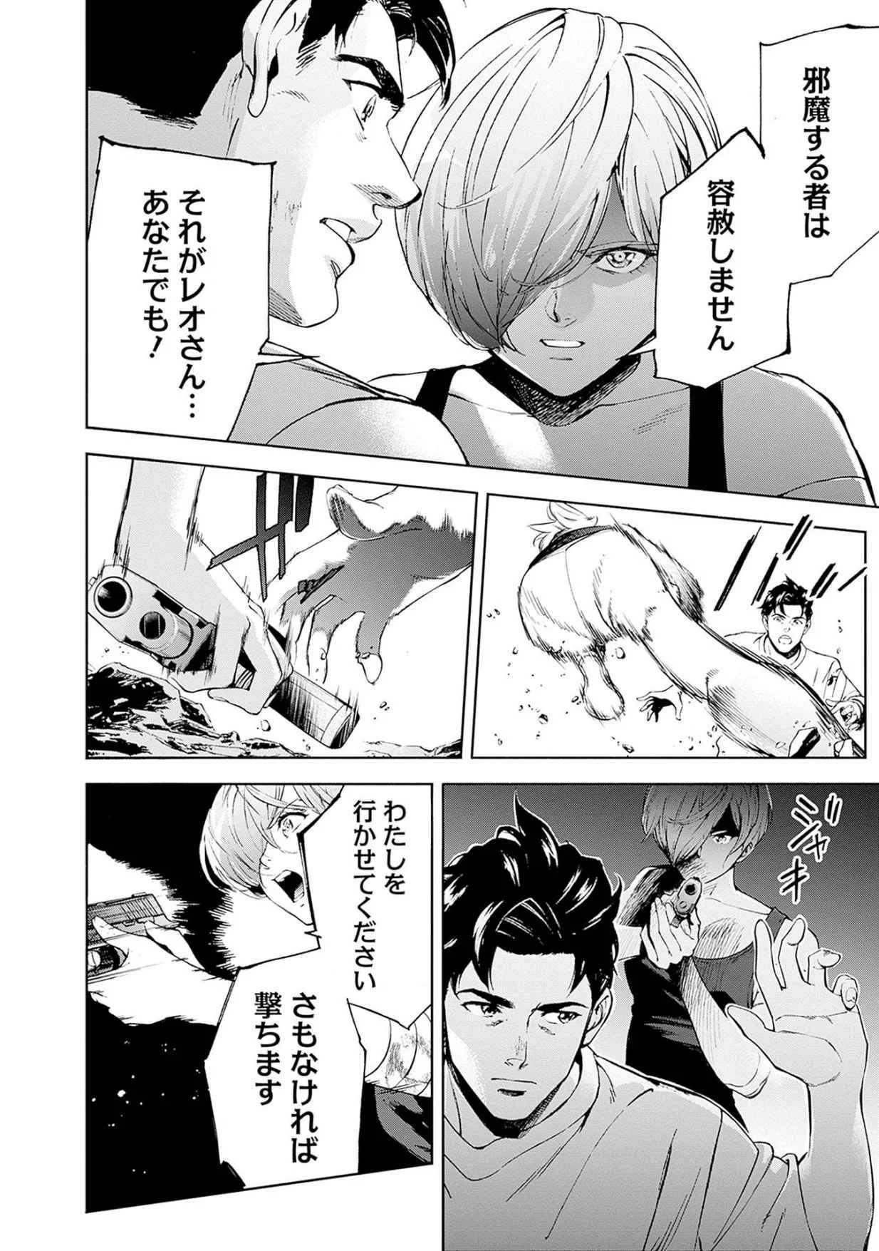 KIDOU SENSHI GUNDAM - RUST HORIZON Chapter 19 page 48 - nihonkuni.com