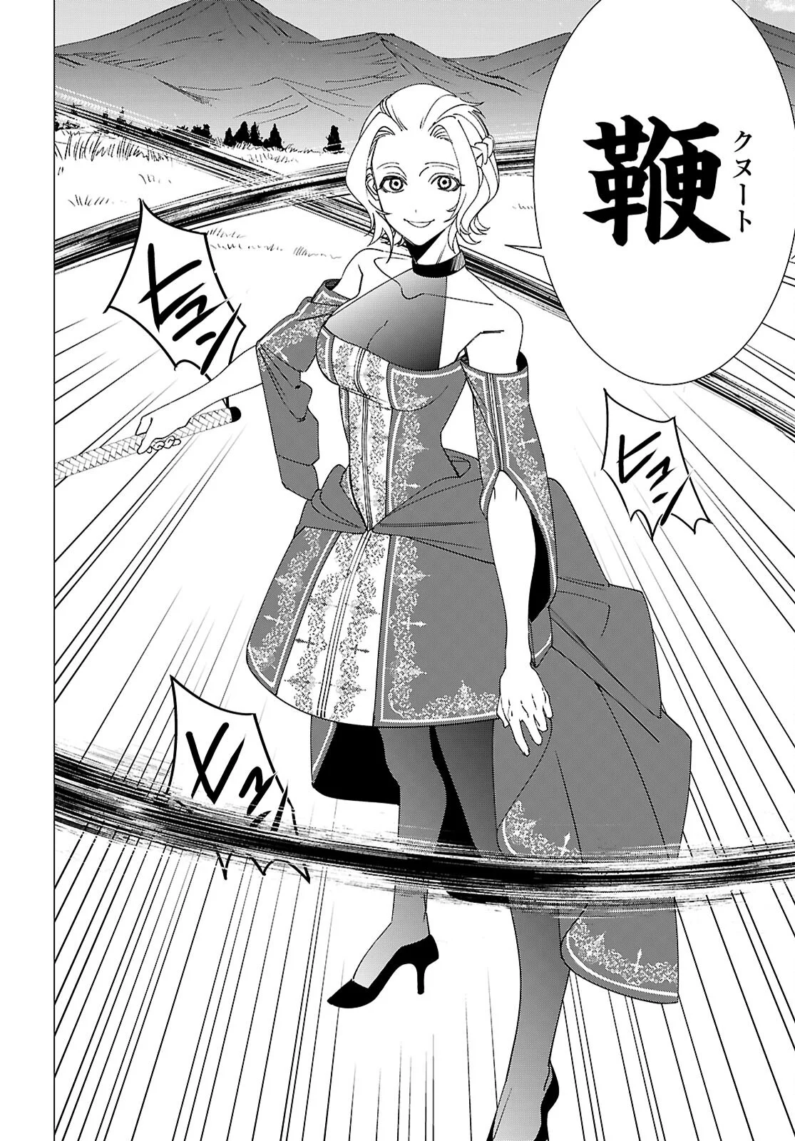 Read AKUJO RANKING Chapter 5 [High Quality / Full] - Page 26 - dark.nicomanga.com