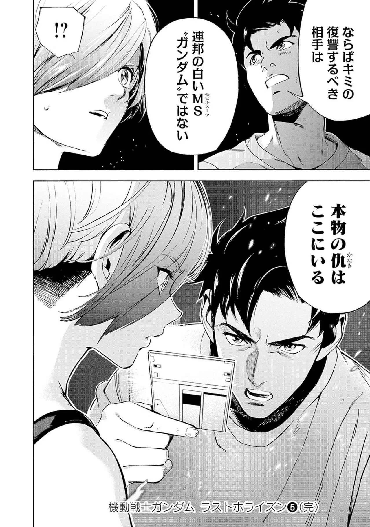 KIDOU SENSHI GUNDAM - RUST HORIZON Chapter 19 page 50 - nihonkuni.com