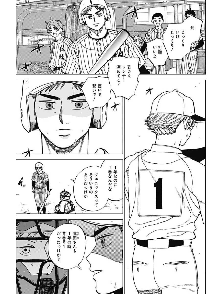 Read DIAMOND NO KOUZAI - RAW Chapter 105 [High Quality / Full] - Page 9 - nicomanga.com