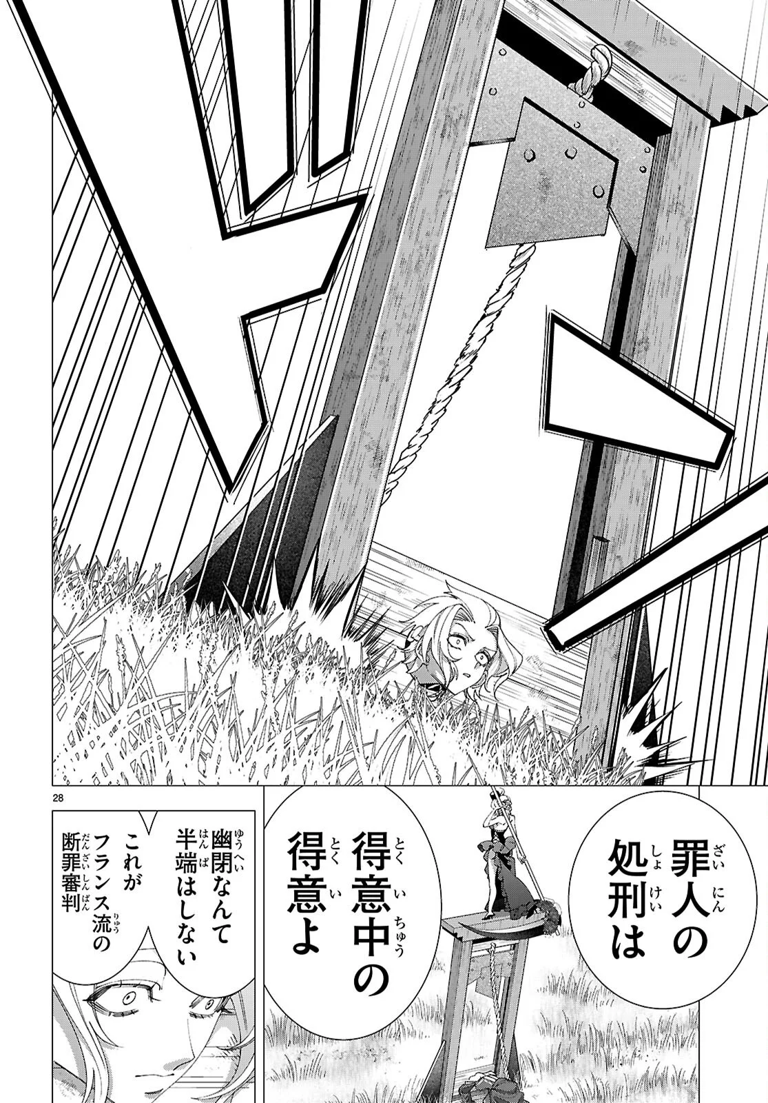 Read AKUJO RANKING Chapter 5 [High Quality / Full] - Page 28 - dark.nicomanga.com