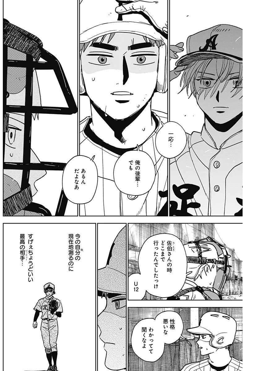 Read DIAMOND NO KOUZAI - RAW Chapter 105 [High Quality / Full] - Page 10 - nicomanga.com