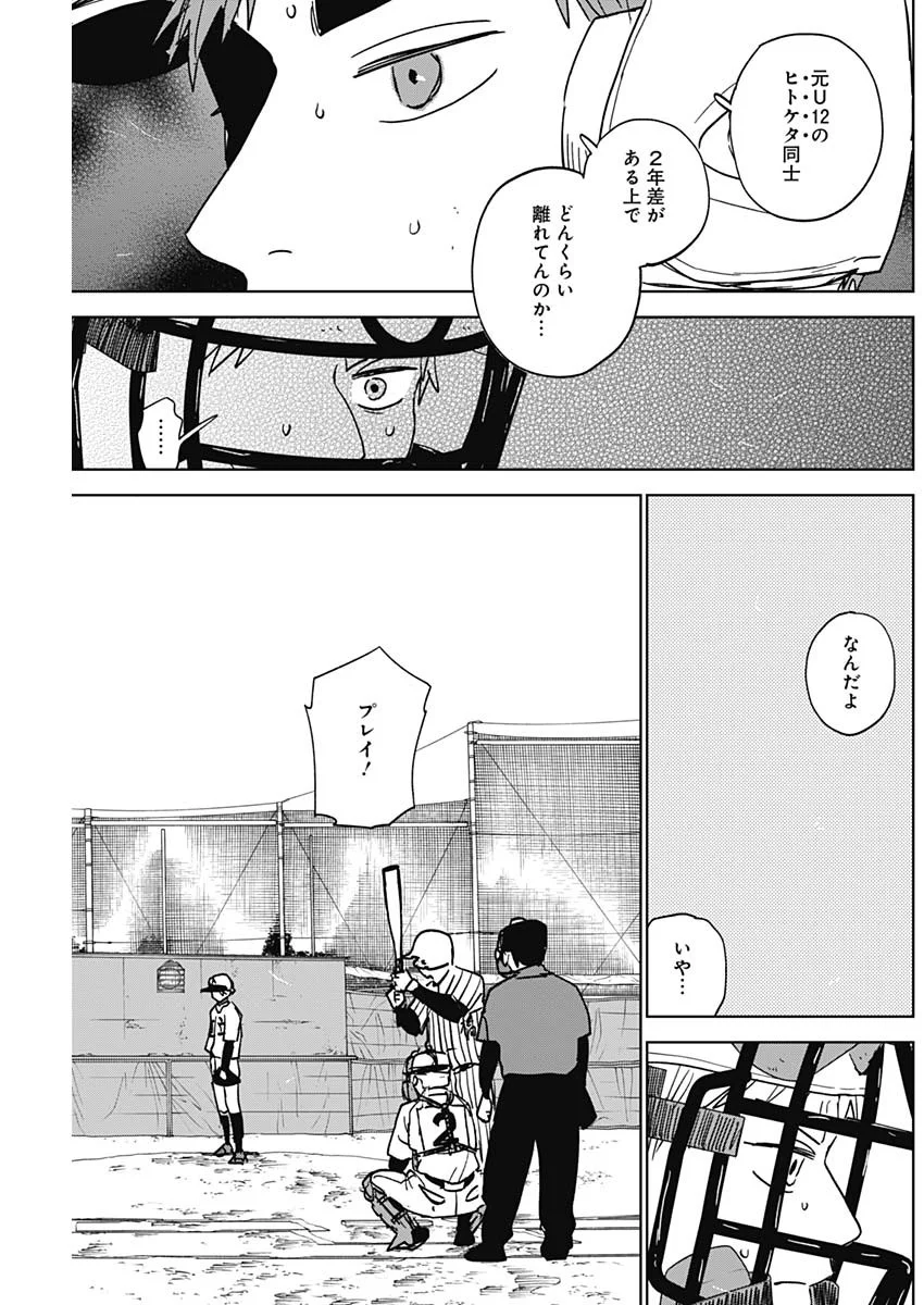 Read DIAMOND NO KOUZAI - RAW Chapter 105 [High Quality / Full] - Page 11 - nicomanga.com