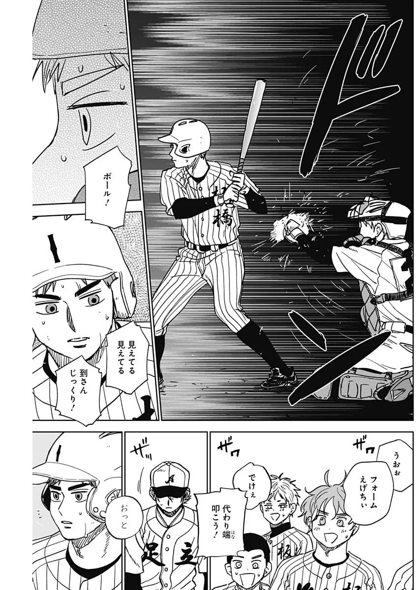 Read DIAMOND NO KOUZAI - RAW Chapter 105 [High Quality / Full] - Page 13 - nicomanga.com