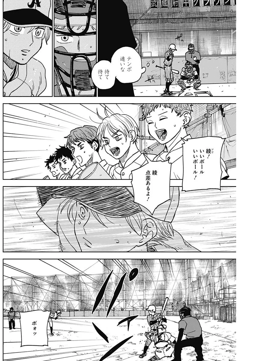 Read DIAMOND NO KOUZAI - RAW Chapter 105 [High Quality / Full] - Page 14 - nicomanga.com